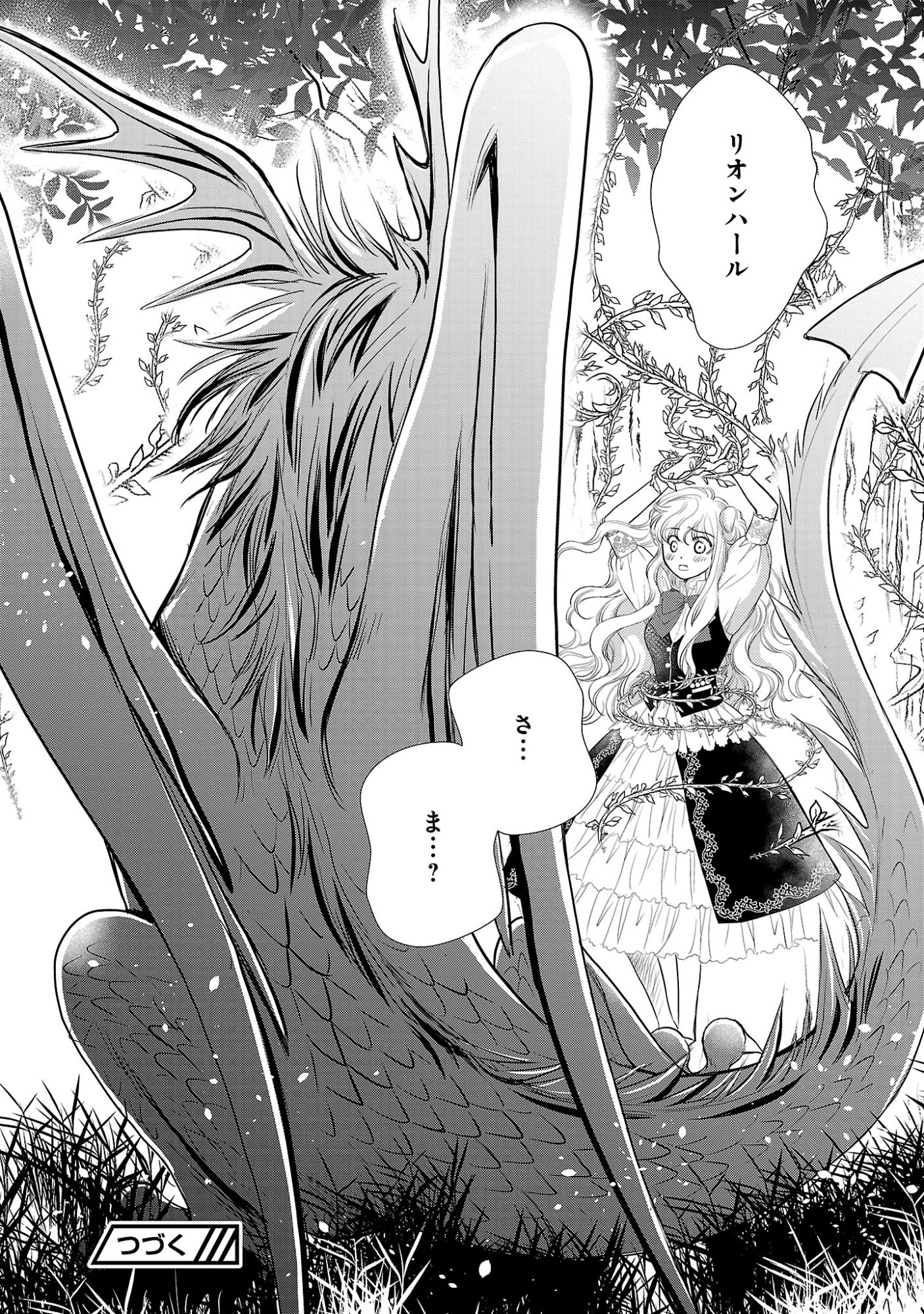 Yasashii Konyakusha no Yousu ga Hen Desu Chapter 15.3 9ページ