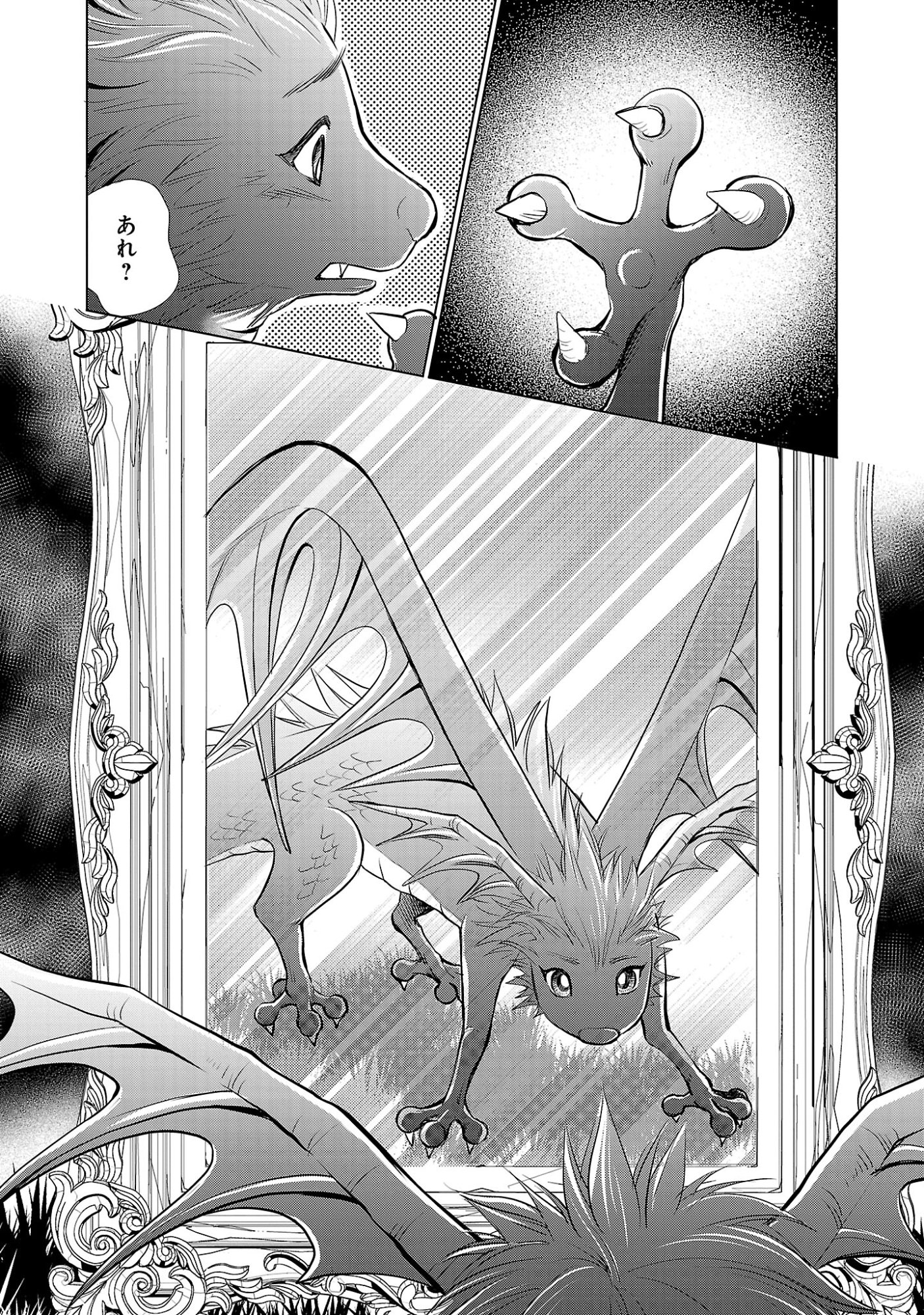 Yasashii Konyakusha no Yousu ga Hen Desu Chapter 16.1 12ページ