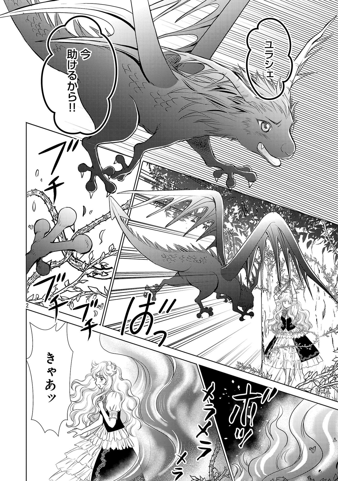 Yasashii Konyakusha no Yousu ga Hen Desu Chapter 16.1 4ページ