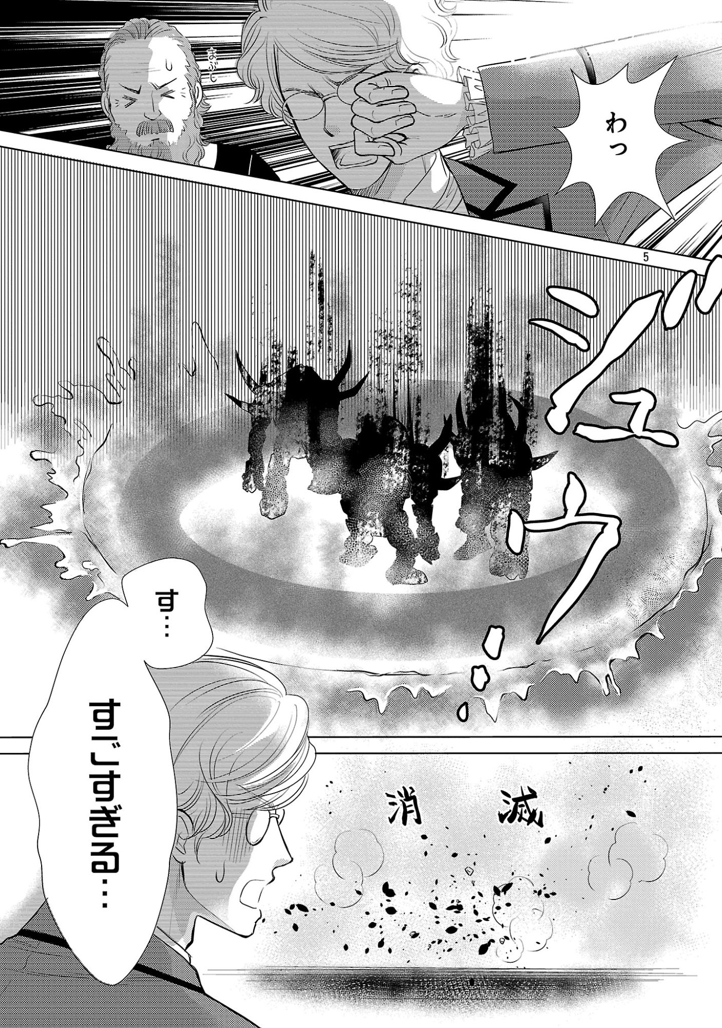 Yasashii Konyakusha no Yousu ga Hen Desu Chapter 16.1 7ページ