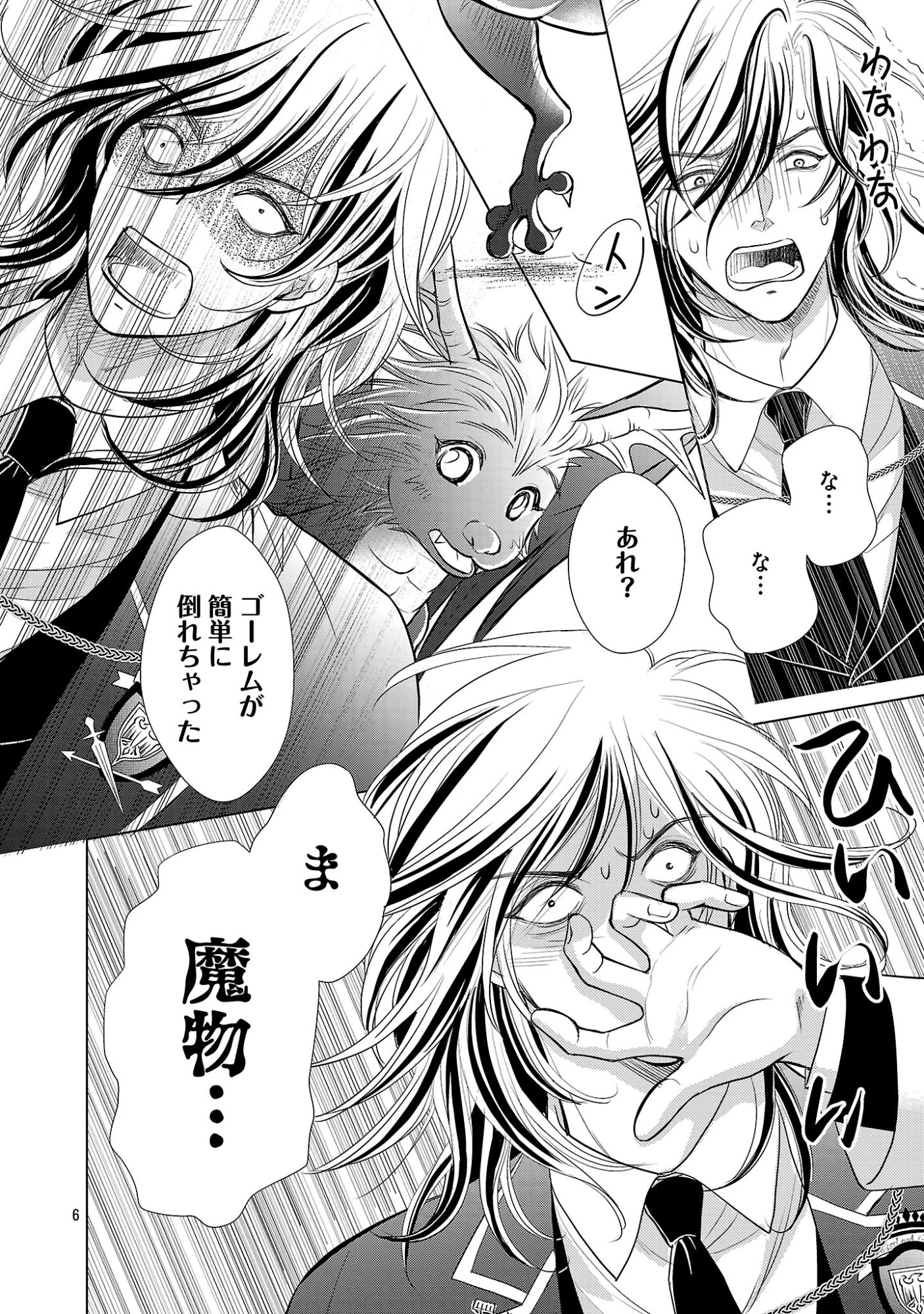 Yasashii Konyakusha no Yousu ga Hen Desu Chapter 16.1 8ページ