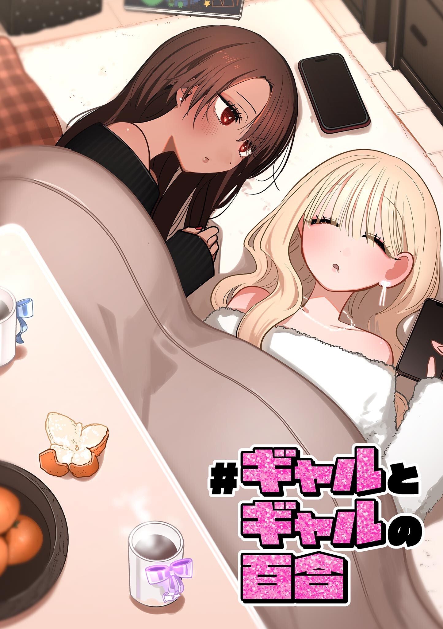 #Gal to Gal no Yuri Chapter 11.5 1ページ