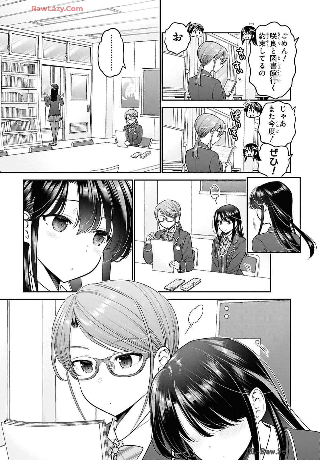 Shishunki-chan no Shitsukekata Chapter 46 2ページ