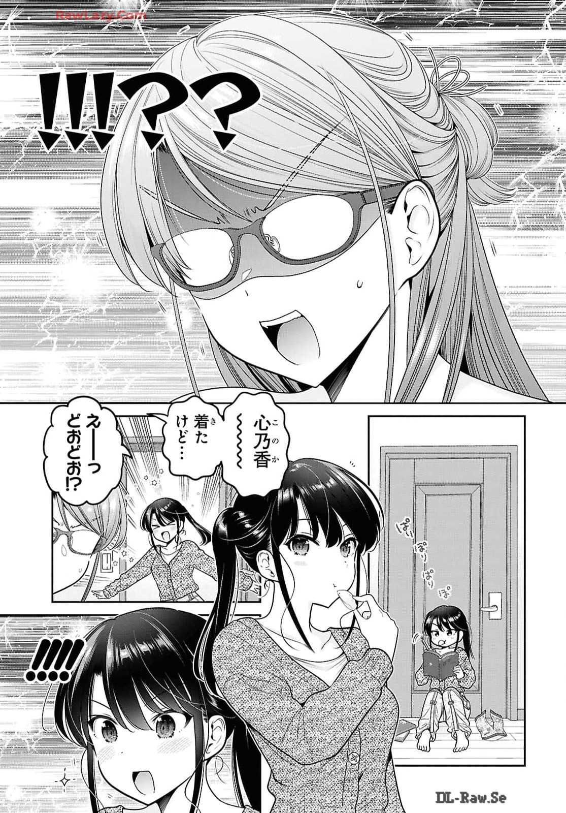 Shishunki-chan no Shitsukekata Chapter 46 11ページ