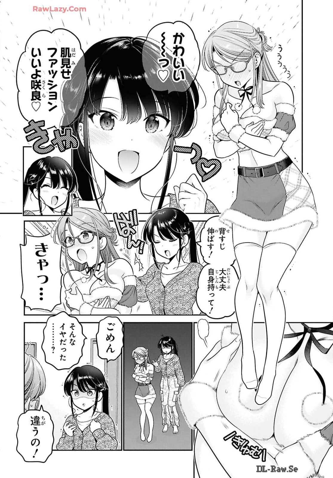 Shishunki-chan no Shitsukekata Chapter 46 12ページ