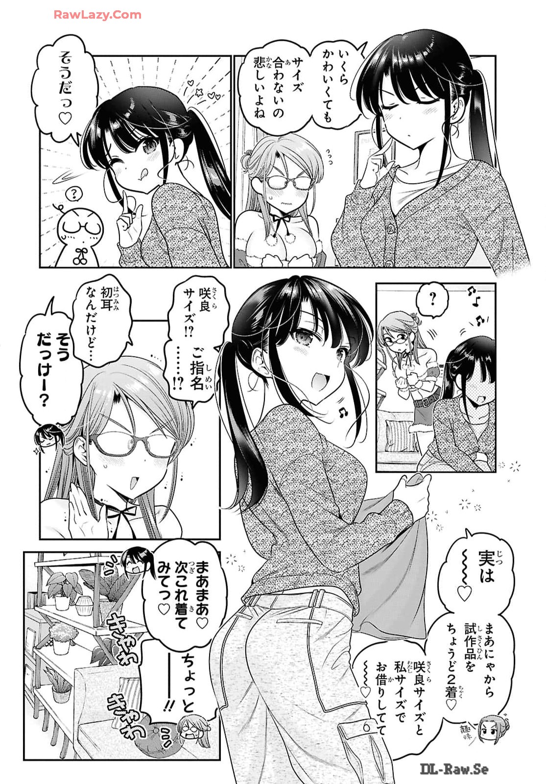 Shishunki-chan no Shitsukekata Chapter 46 14ページ