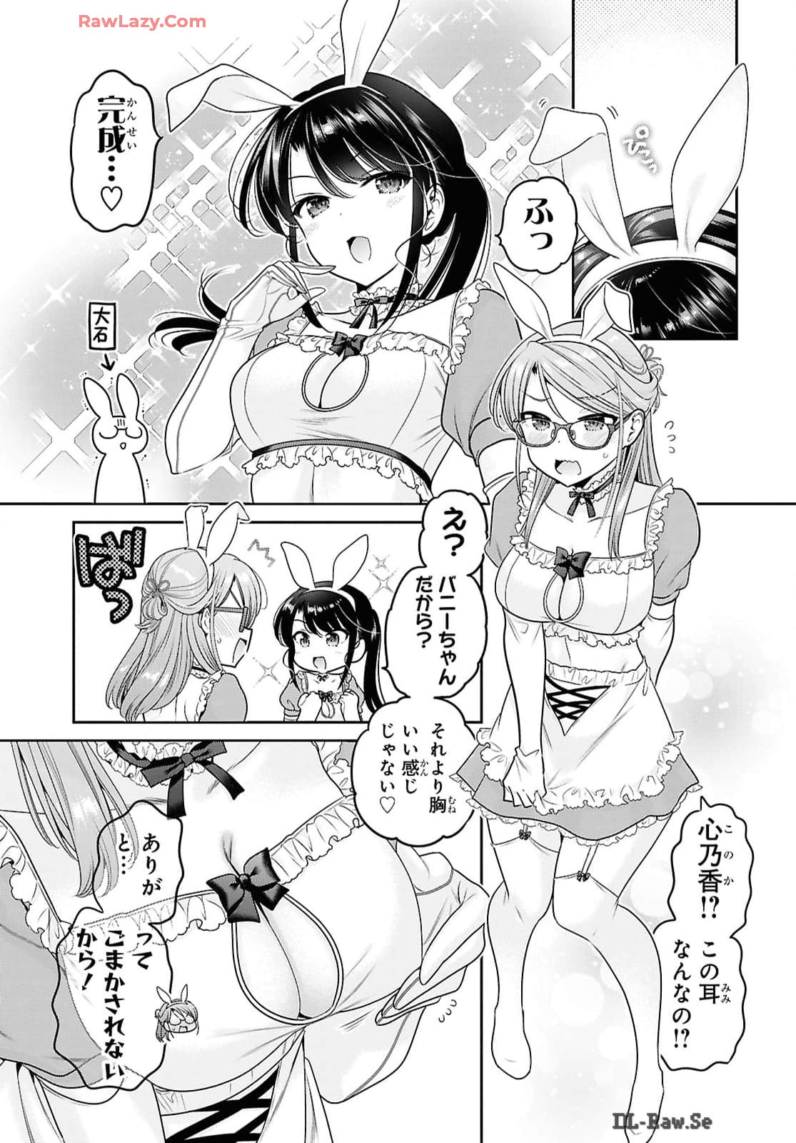 Shishunki-chan no Shitsukekata Chapter 46 15ページ