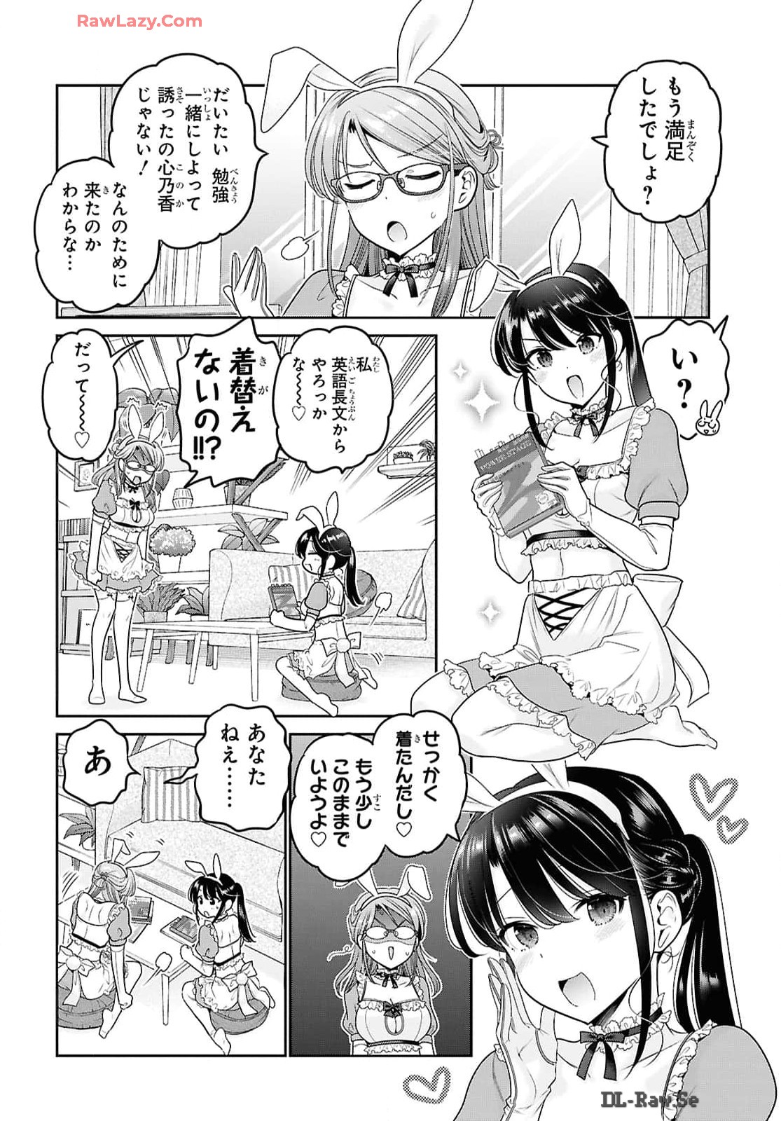 Shishunki-chan no Shitsukekata Chapter 46 16ページ