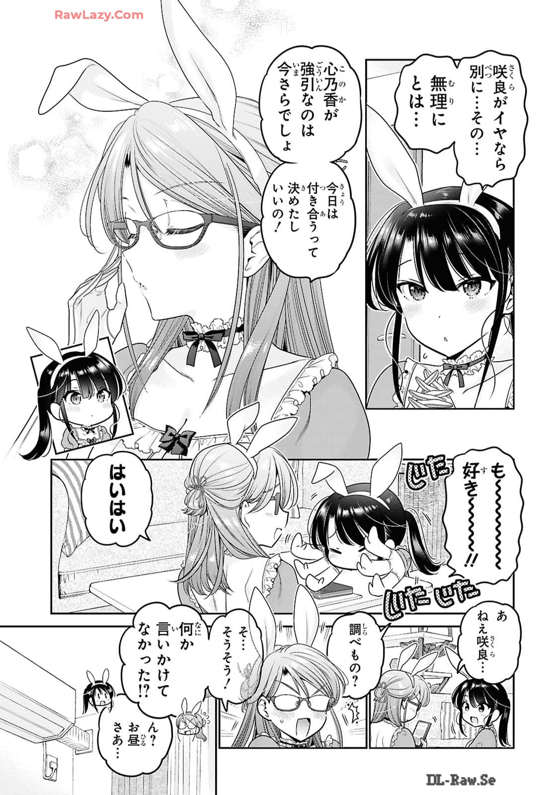 Shishunki-chan no Shitsukekata Chapter 46 17ページ