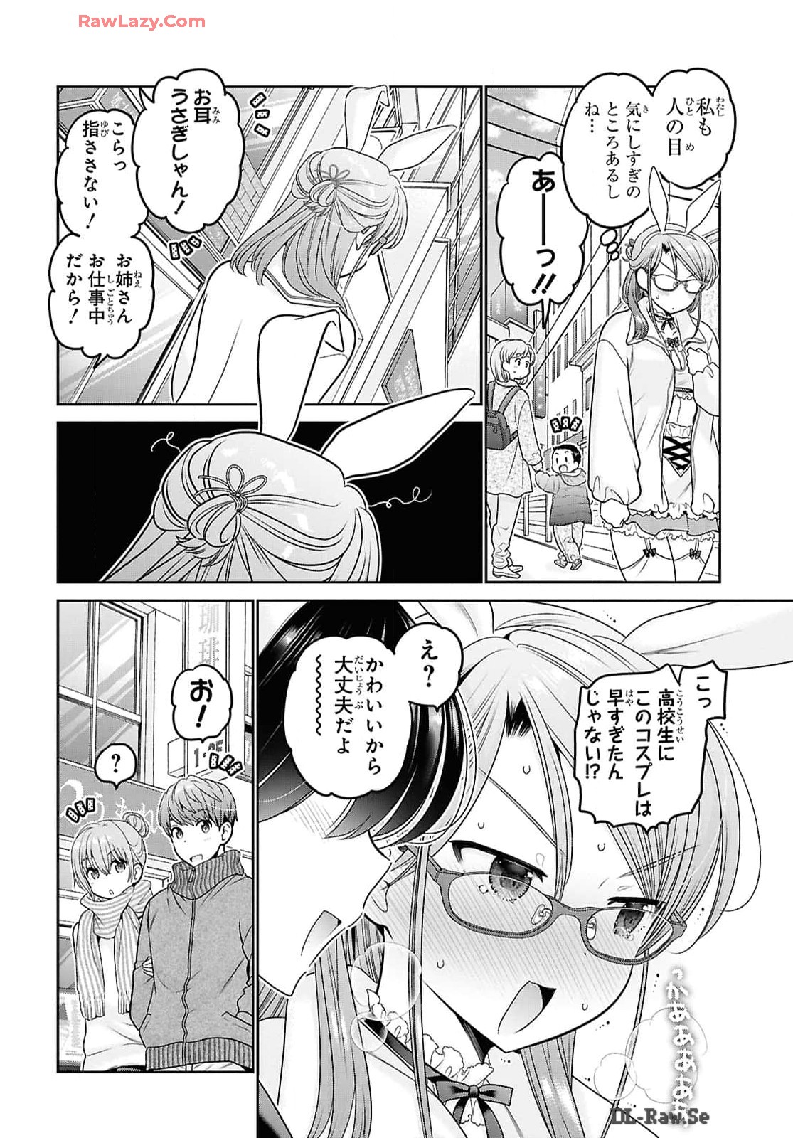 Shishunki-chan no Shitsukekata Chapter 46 20ページ