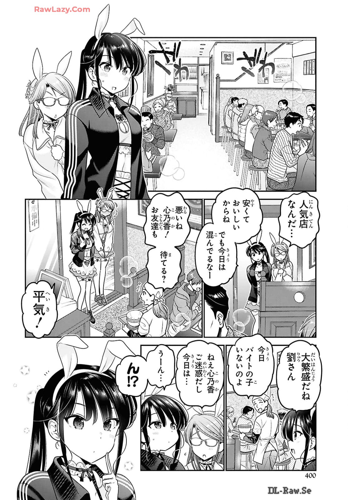 Shishunki-chan no Shitsukekata Chapter 46 22ページ