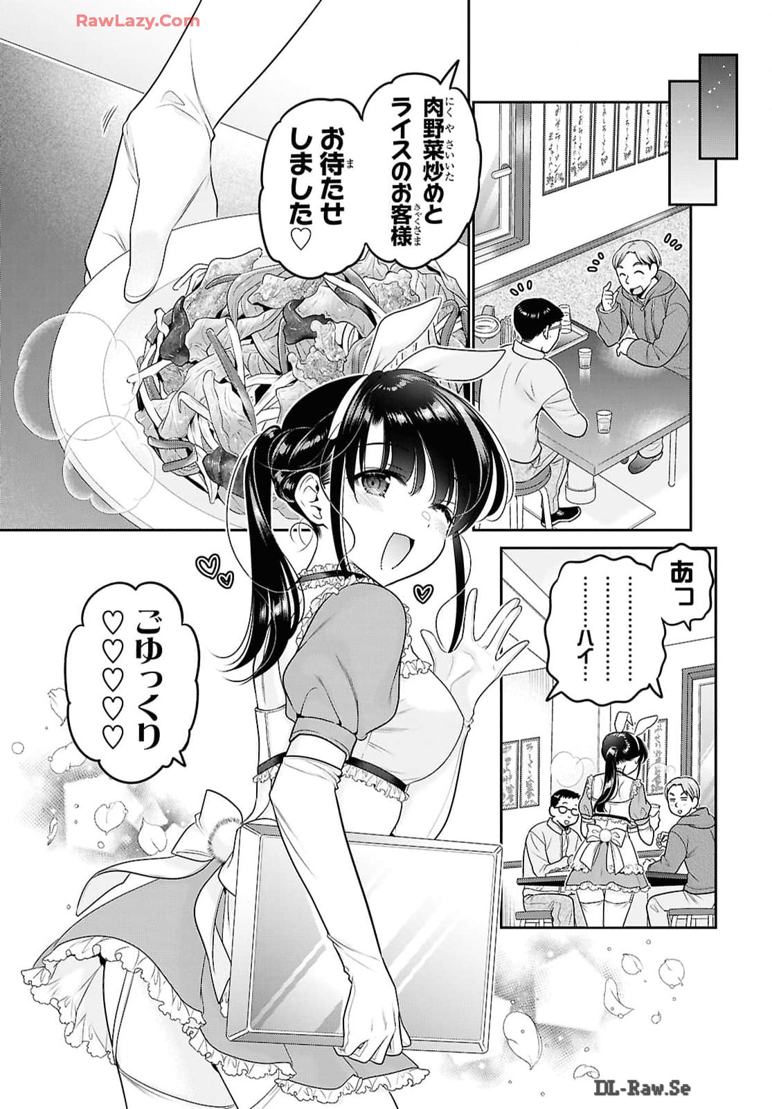 Shishunki-chan no Shitsukekata Chapter 46 23ページ