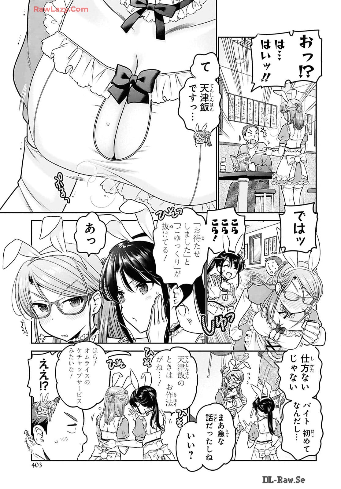 Shishunki-chan no Shitsukekata Chapter 46 25ページ