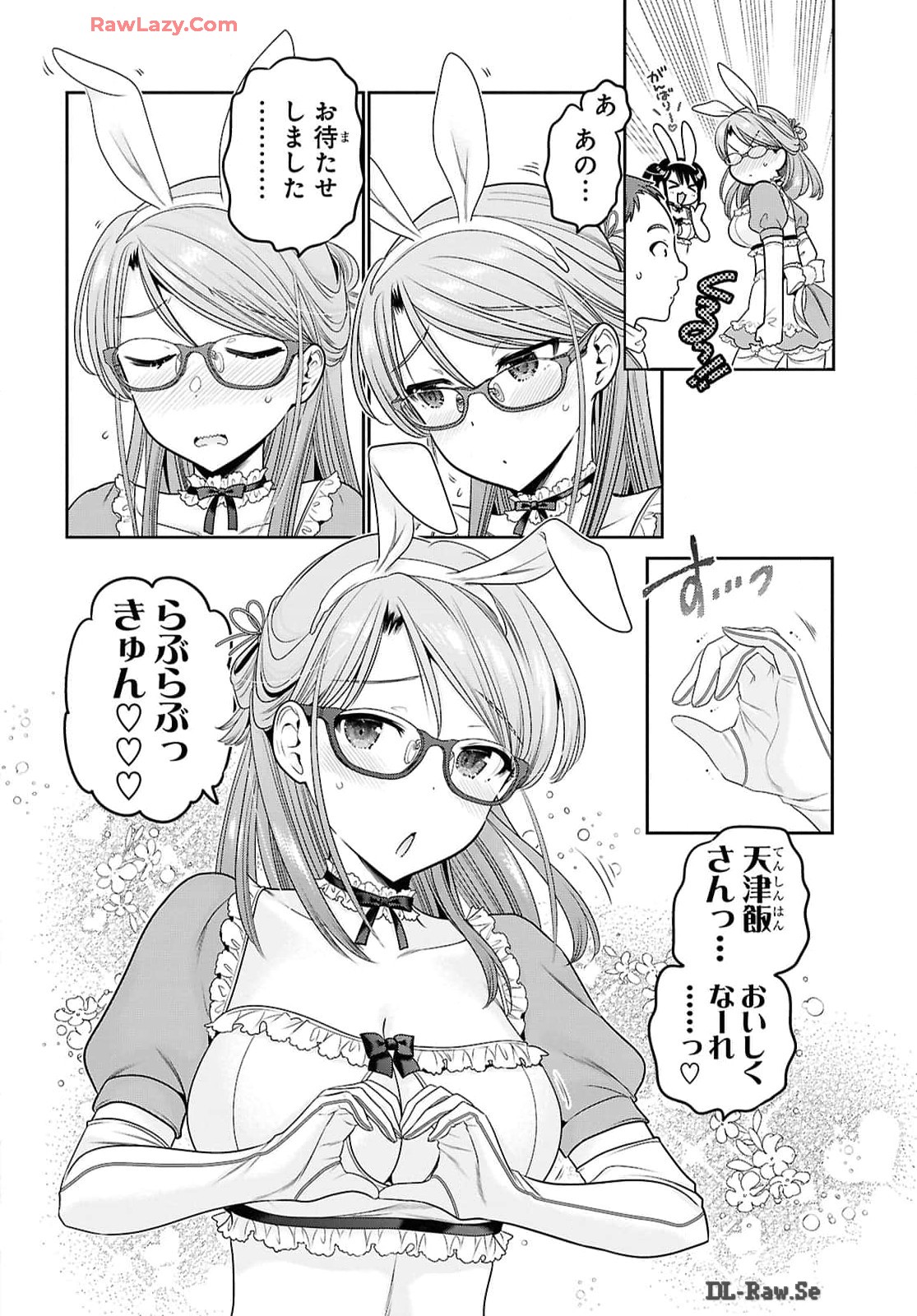 Shishunki-chan no Shitsukekata Chapter 46 26ページ