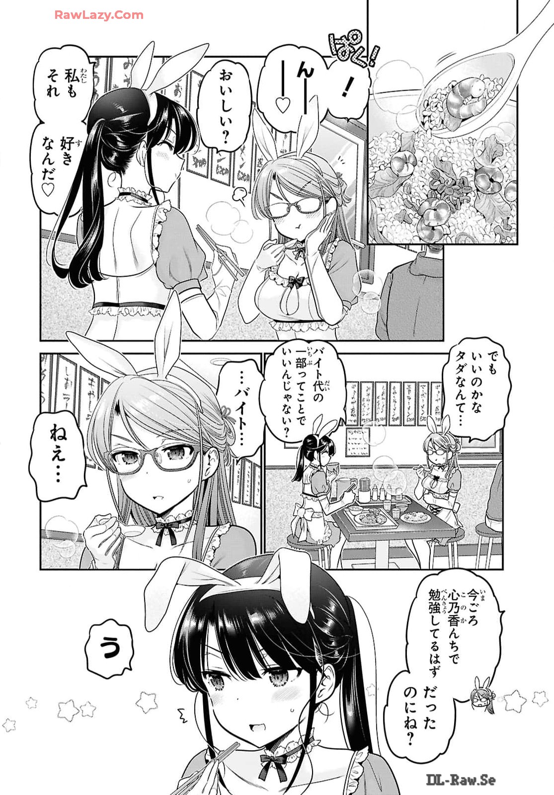 Shishunki-chan no Shitsukekata Chapter 46 28ページ