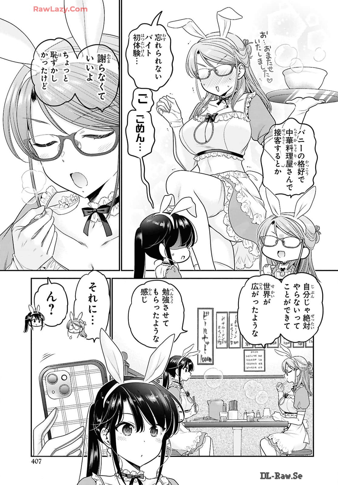 Shishunki-chan no Shitsukekata Chapter 46 29ページ