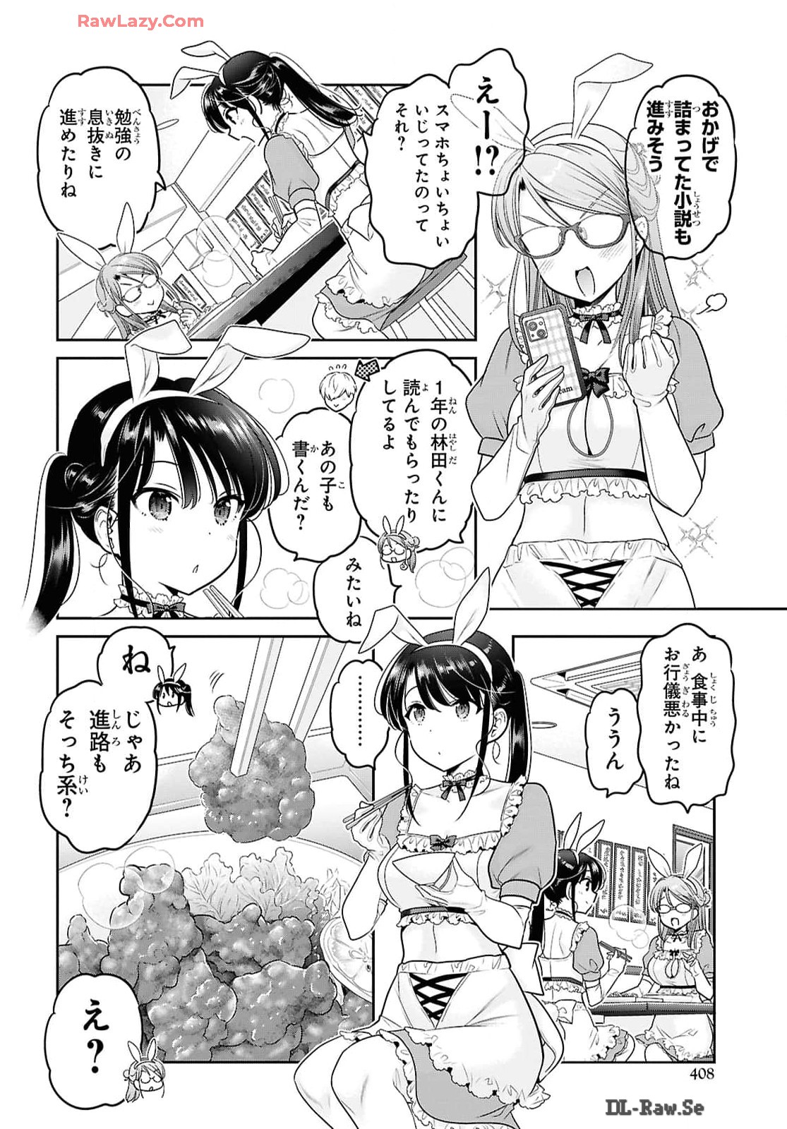 Shishunki-chan no Shitsukekata Chapter 46 30ページ