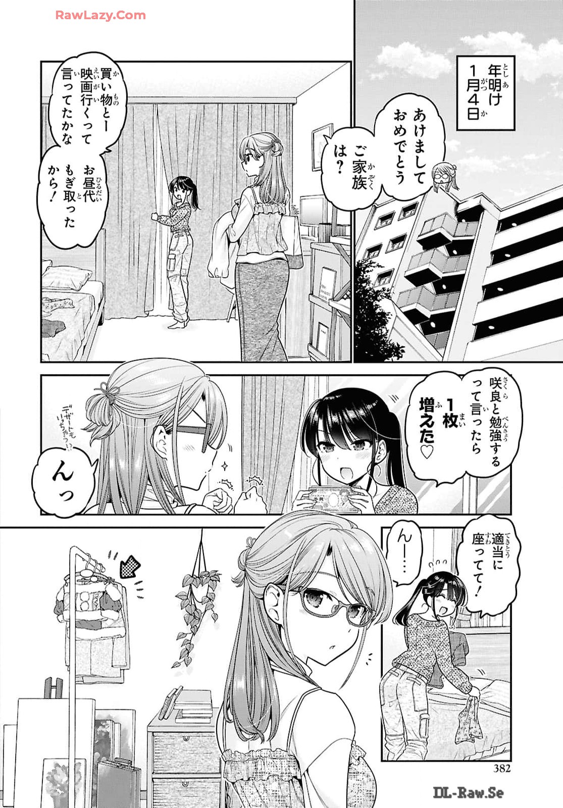 Shishunki-chan no Shitsukekata Chapter 46 4ページ