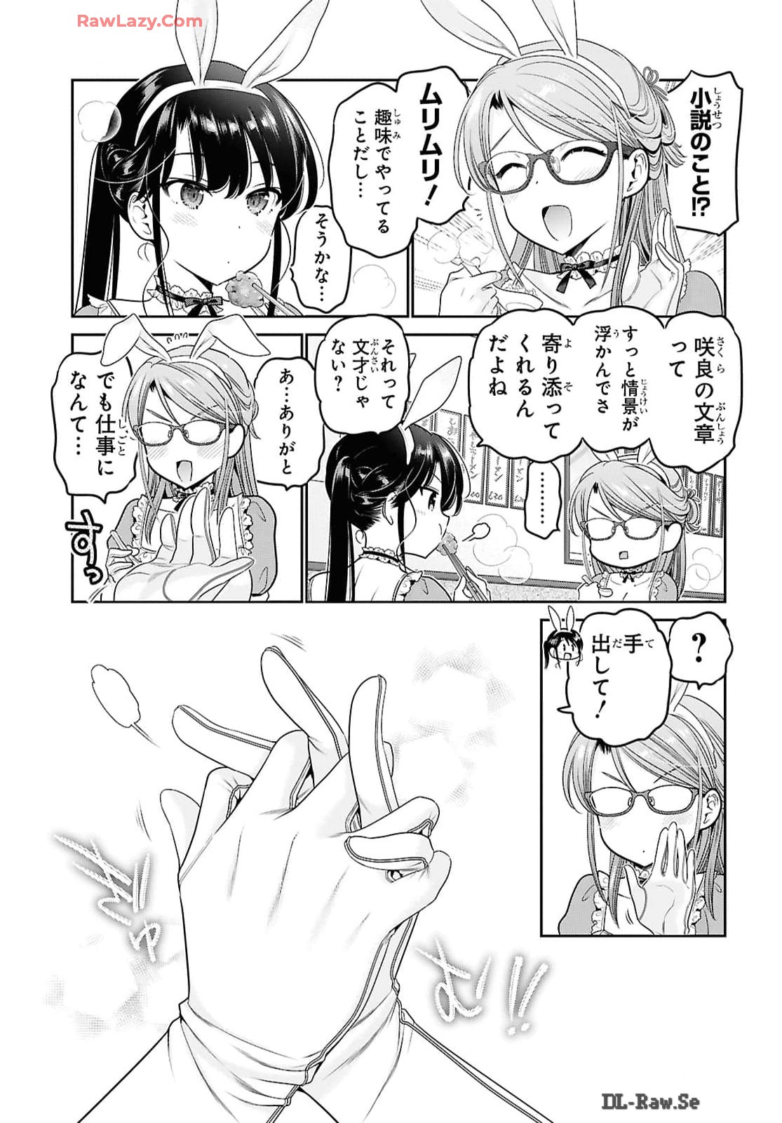 Shishunki-chan no Shitsukekata Chapter 46 31ページ