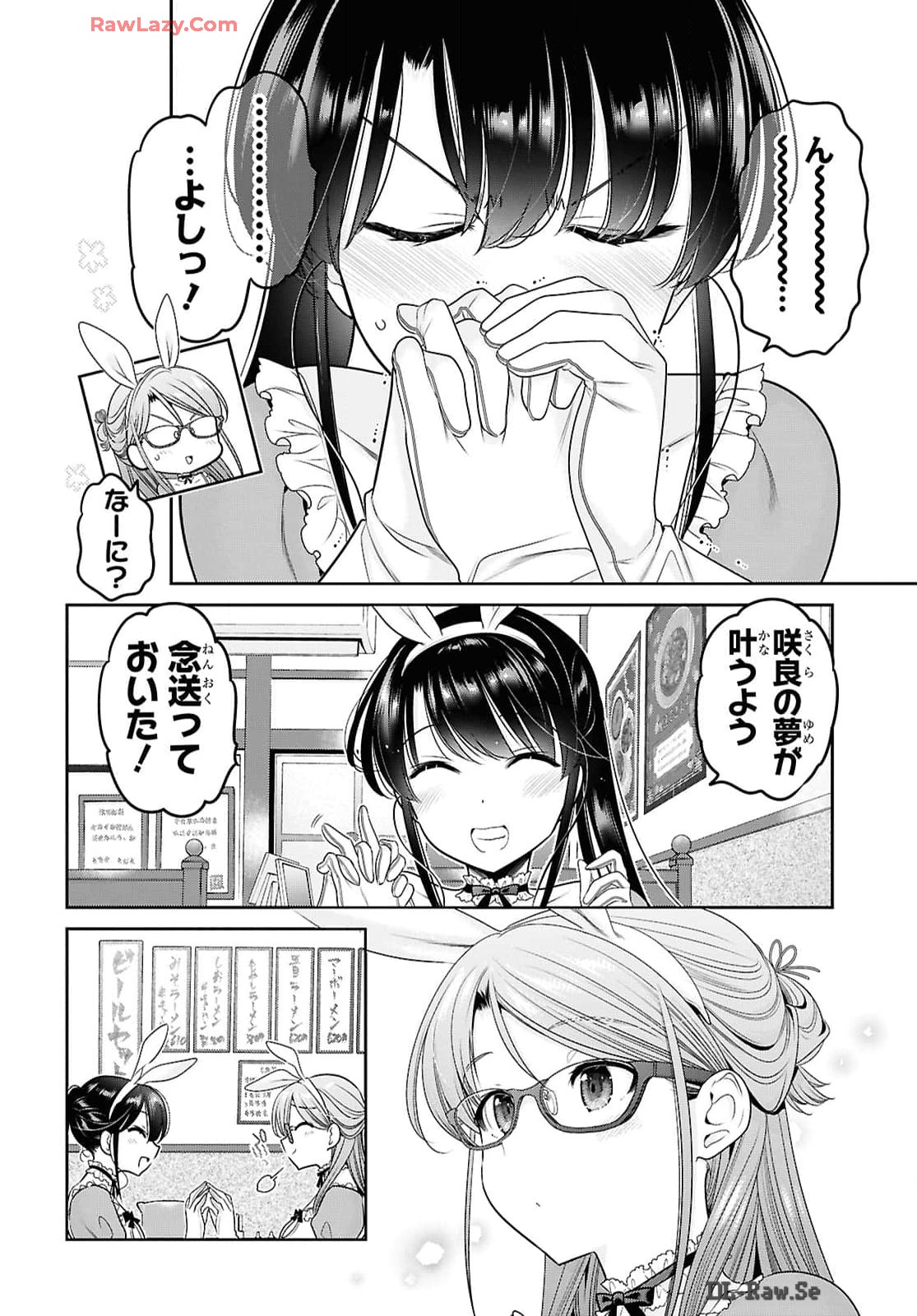 Shishunki-chan no Shitsukekata Chapter 46 32ページ