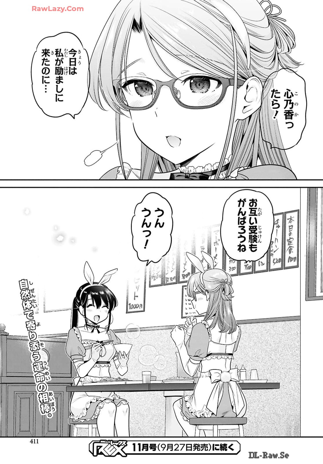 Shishunki-chan no Shitsukekata Chapter 46 33ページ