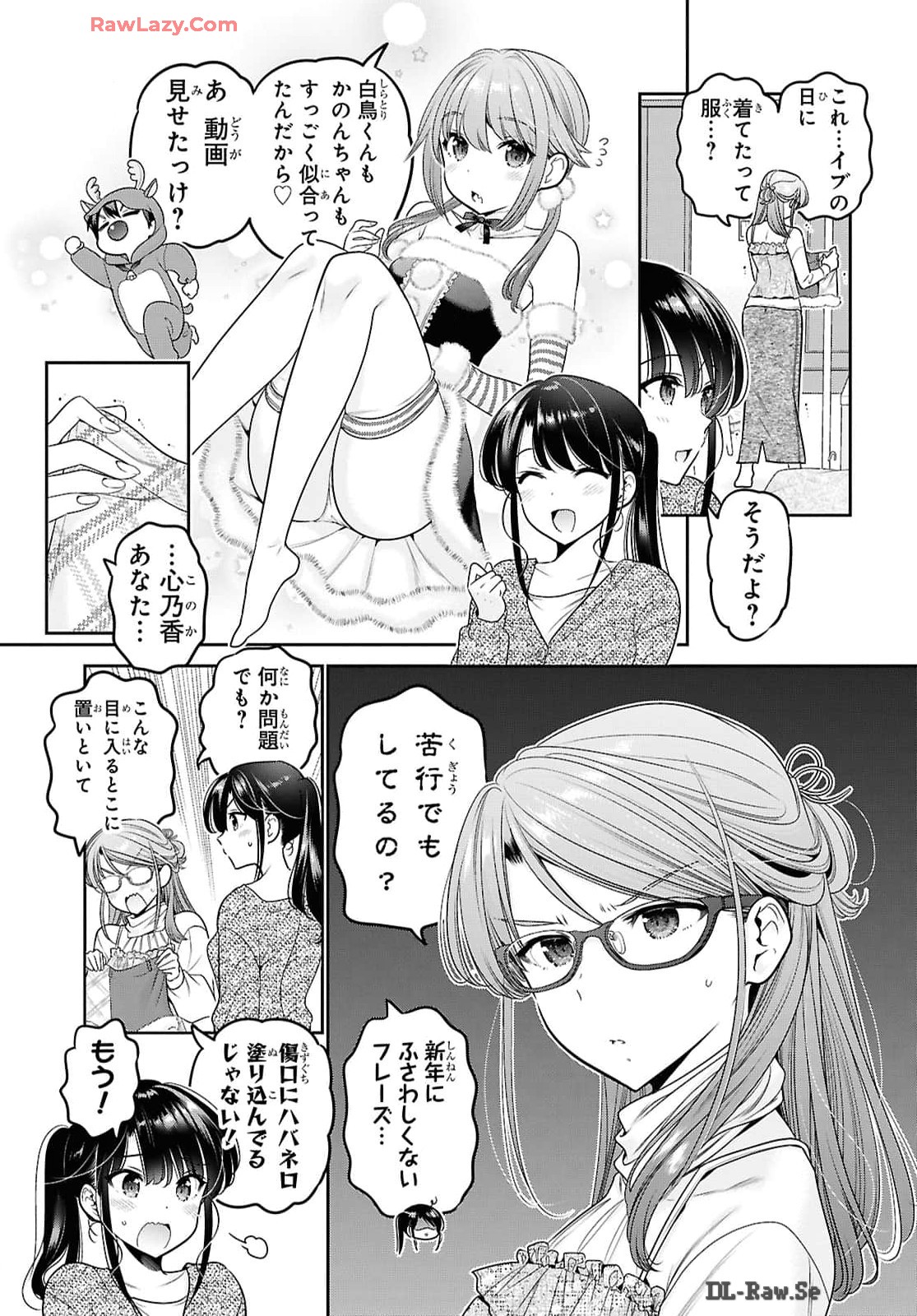 Shishunki-chan no Shitsukekata Chapter 46 5ページ
