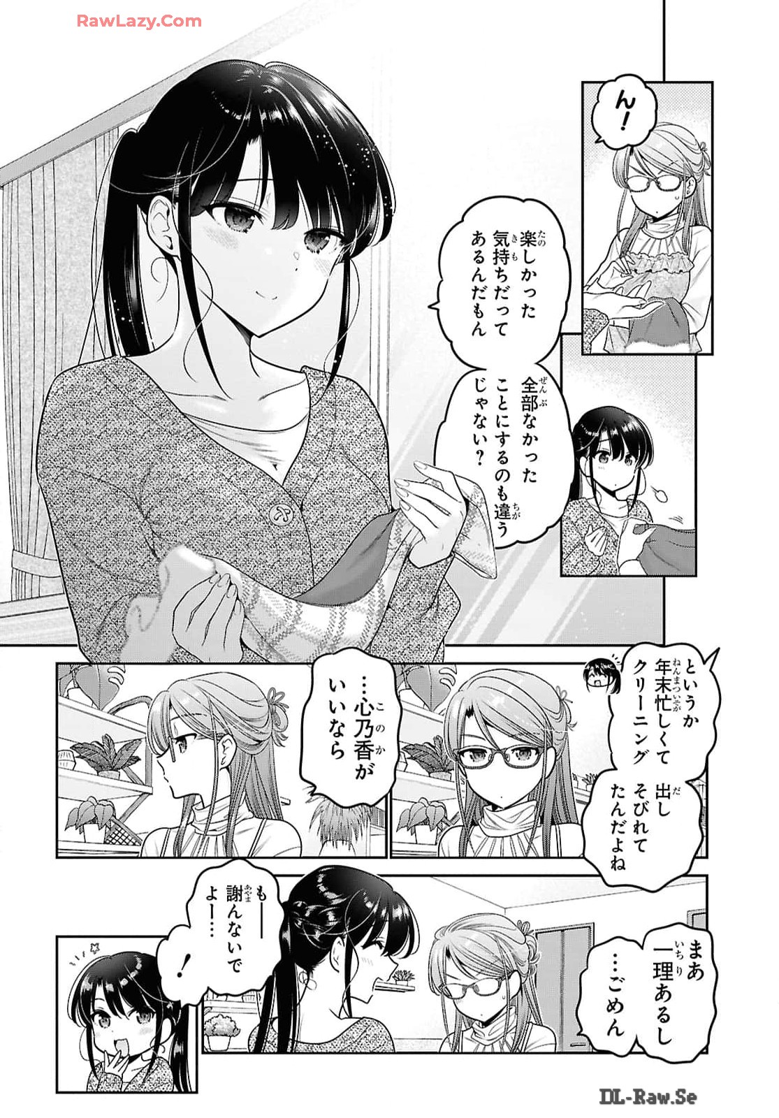 Shishunki-chan no Shitsukekata Chapter 46 6ページ