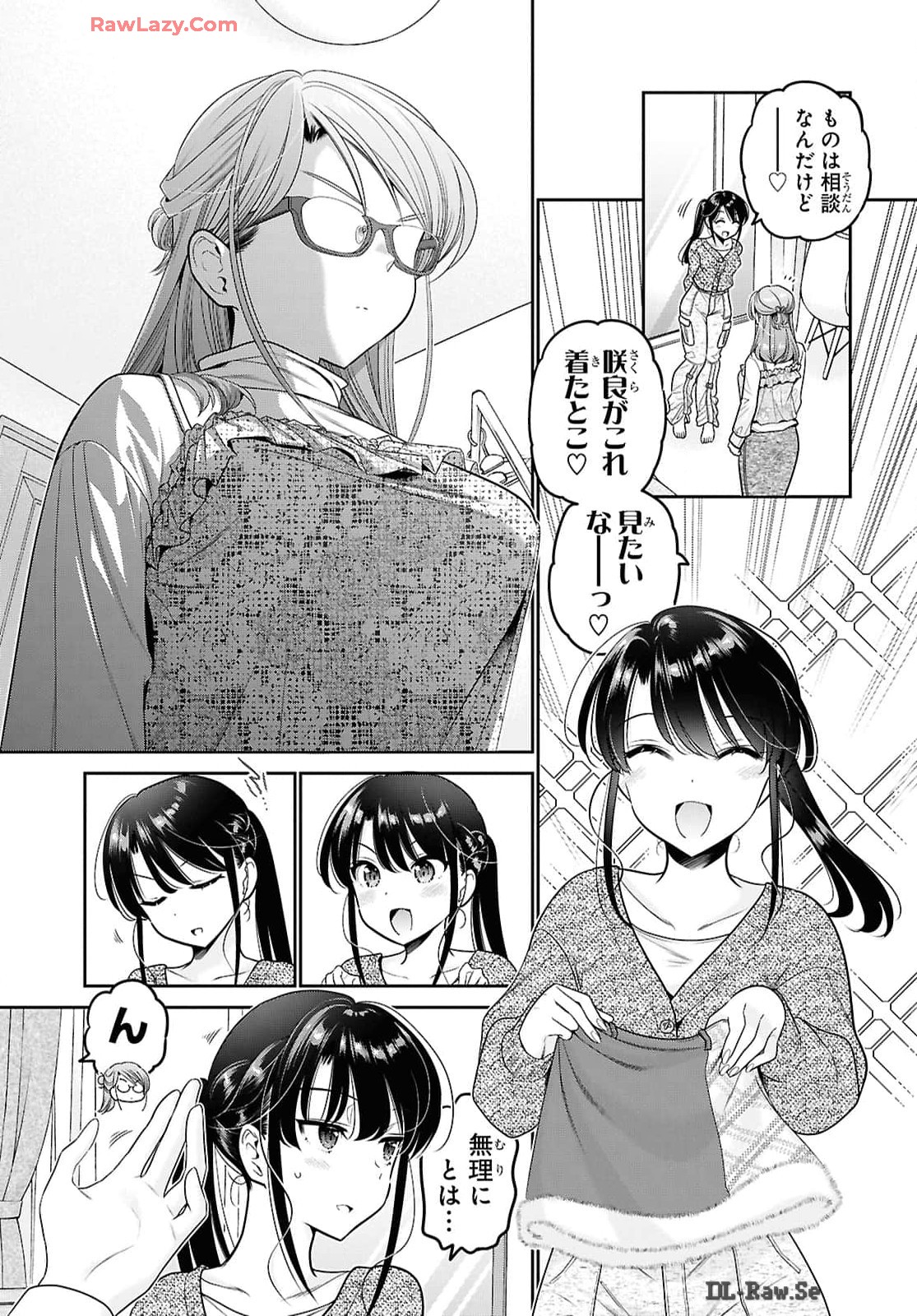 Shishunki-chan no Shitsukekata Chapter 46 7ページ