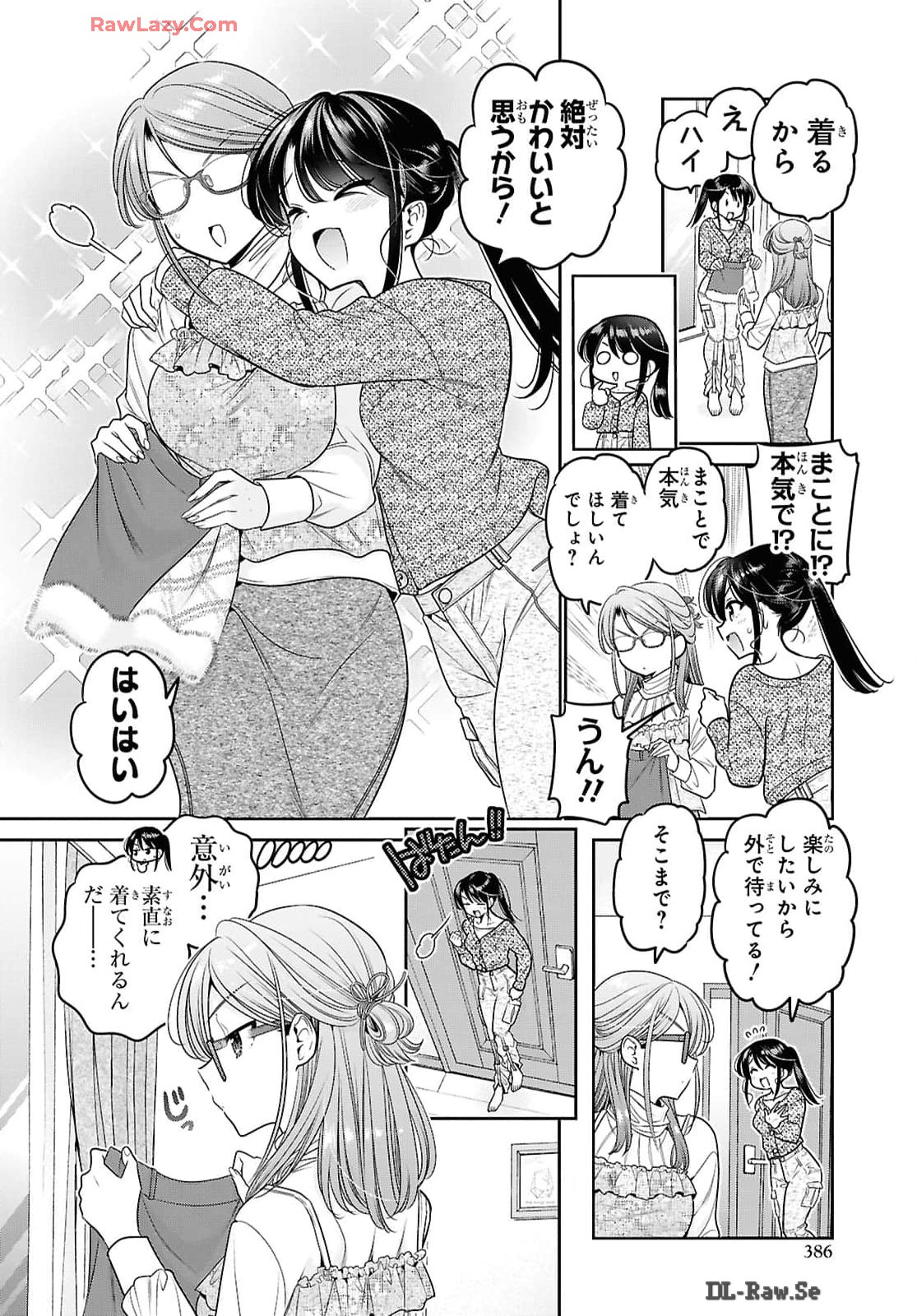 Shishunki-chan no Shitsukekata Chapter 46 8ページ