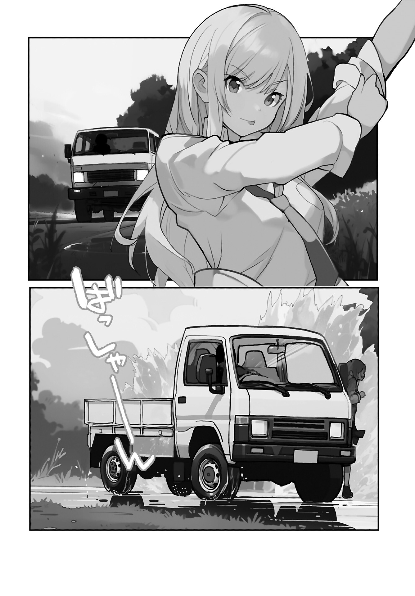 Asakura Challenge Chapter 2 8ページ