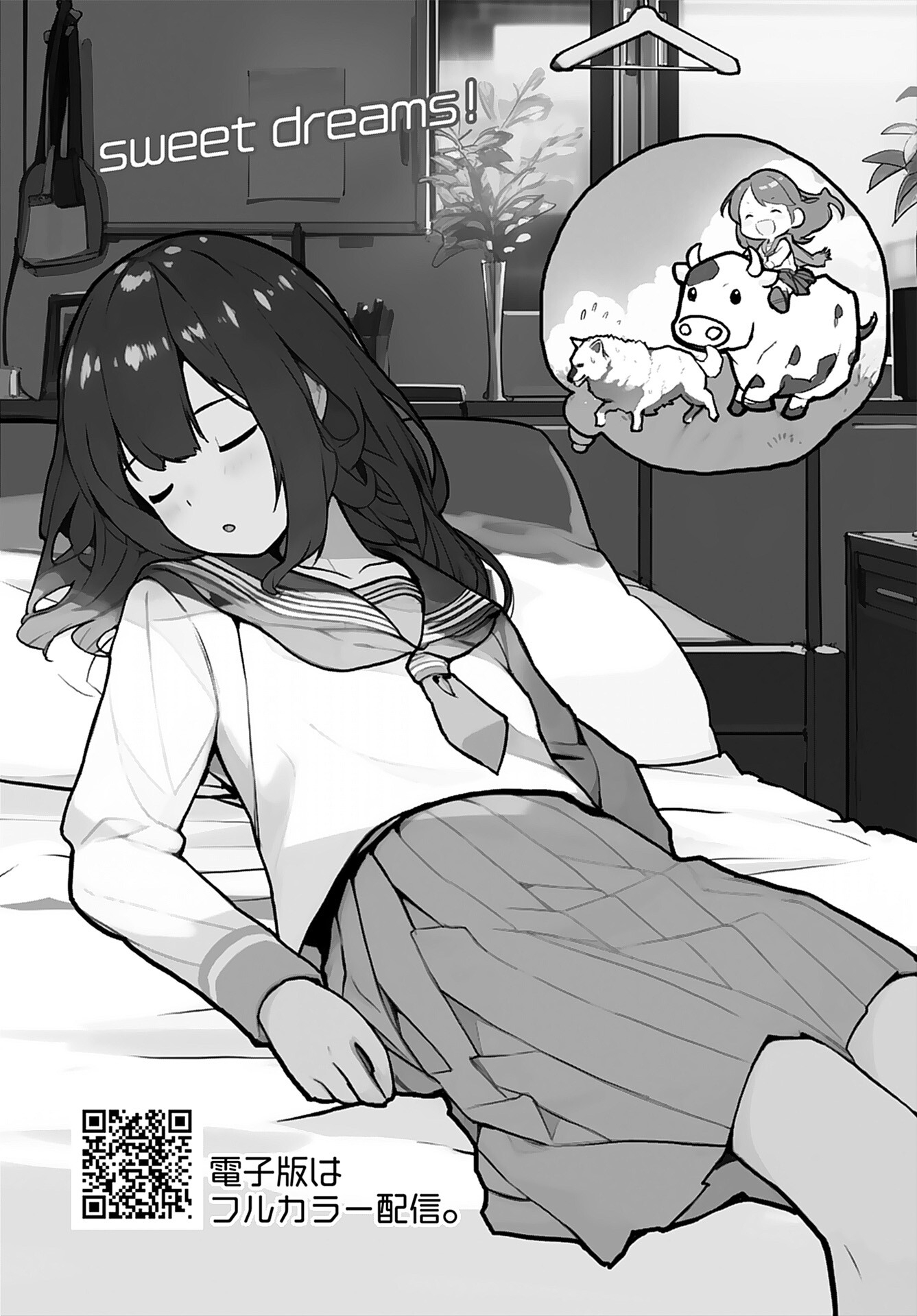 Asakura Challenge Chapter 4 10ページ