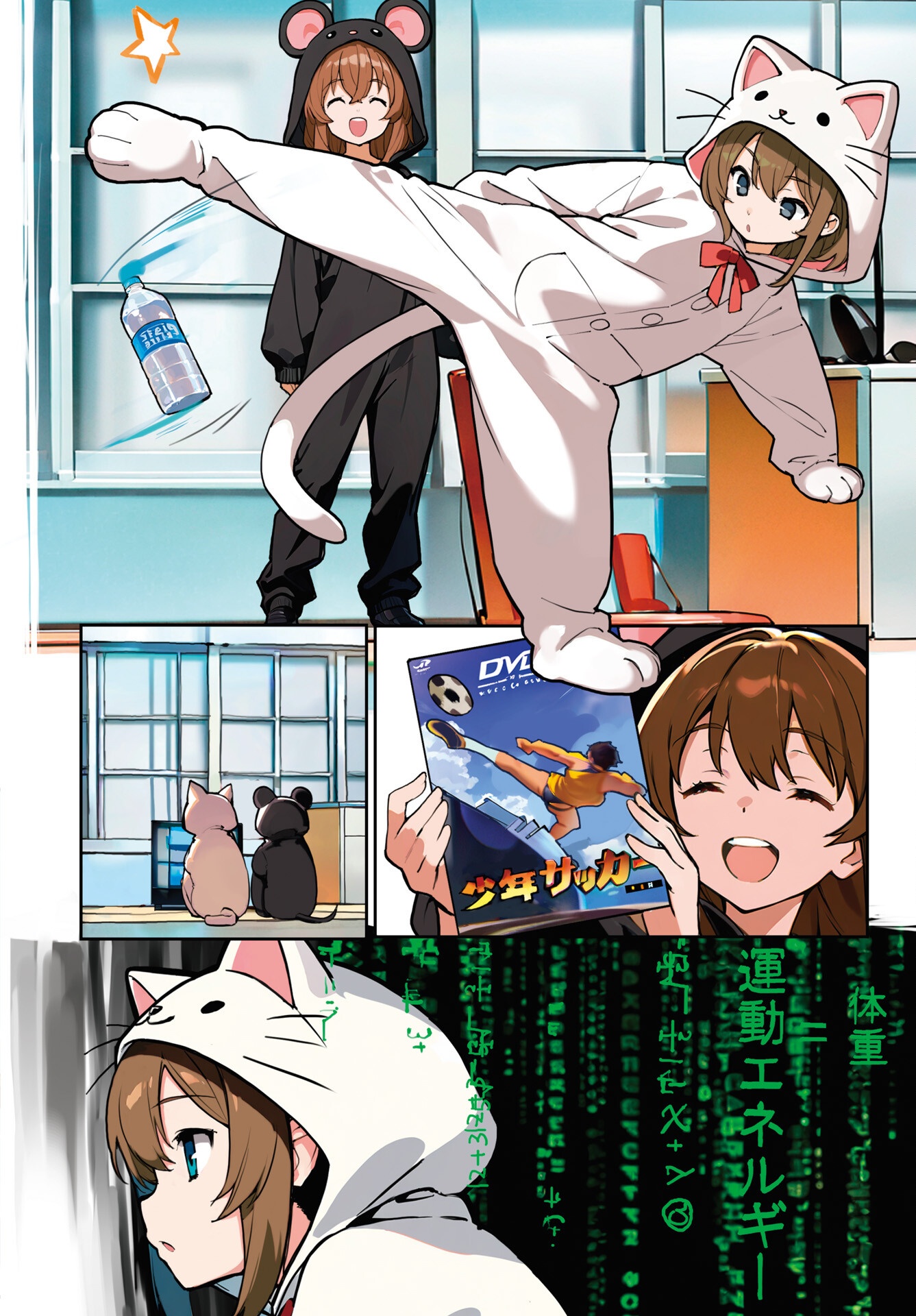 Asakura Challenge Chapter 5 6ページ