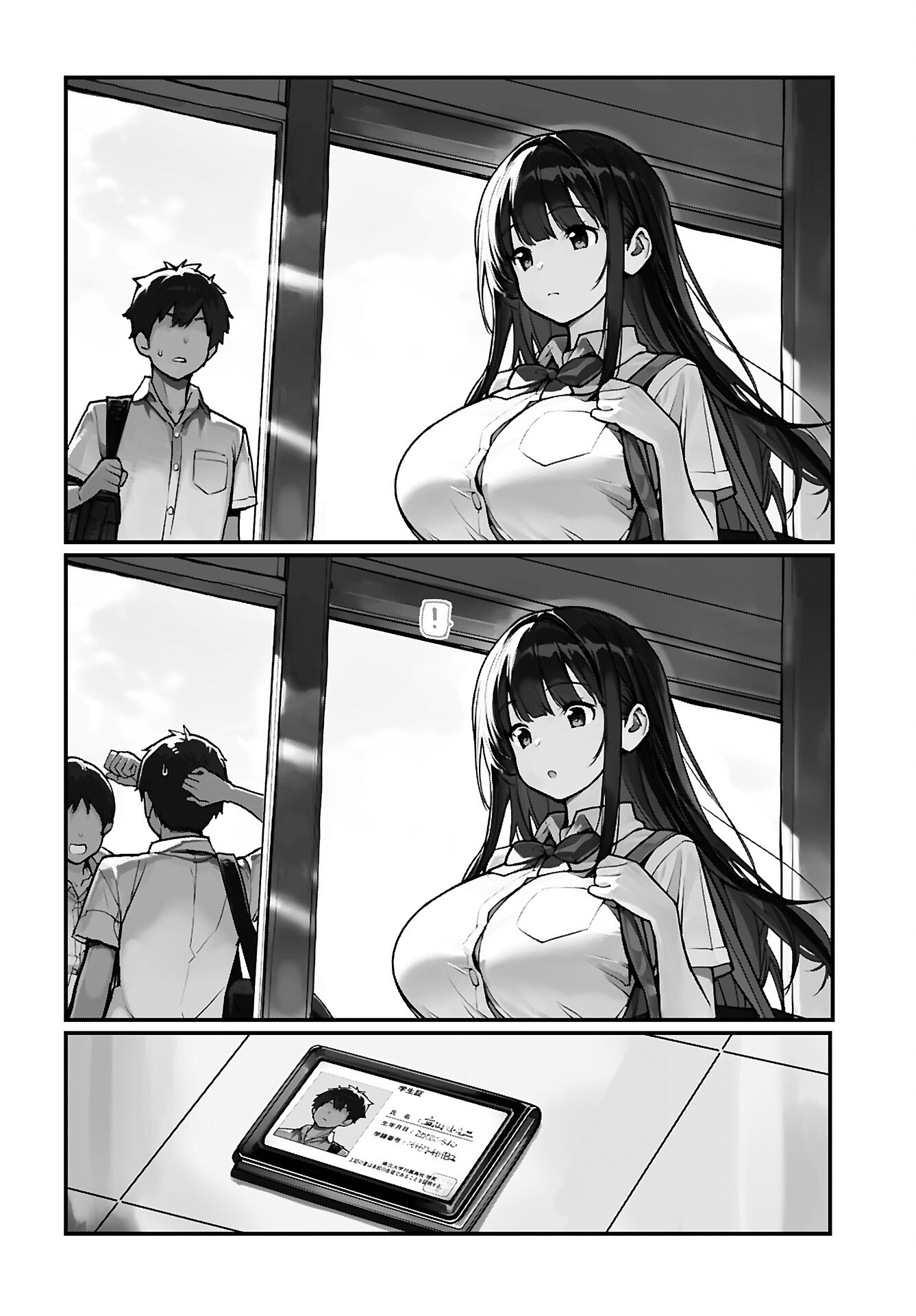 Asakura Challenge Chapter 6 2ページ