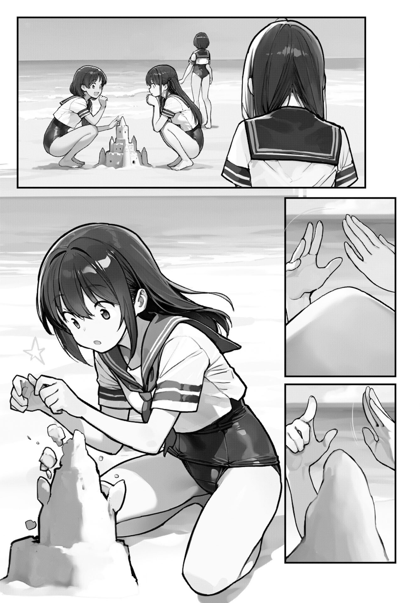 Asakura Challenge Chapter 7 3ページ