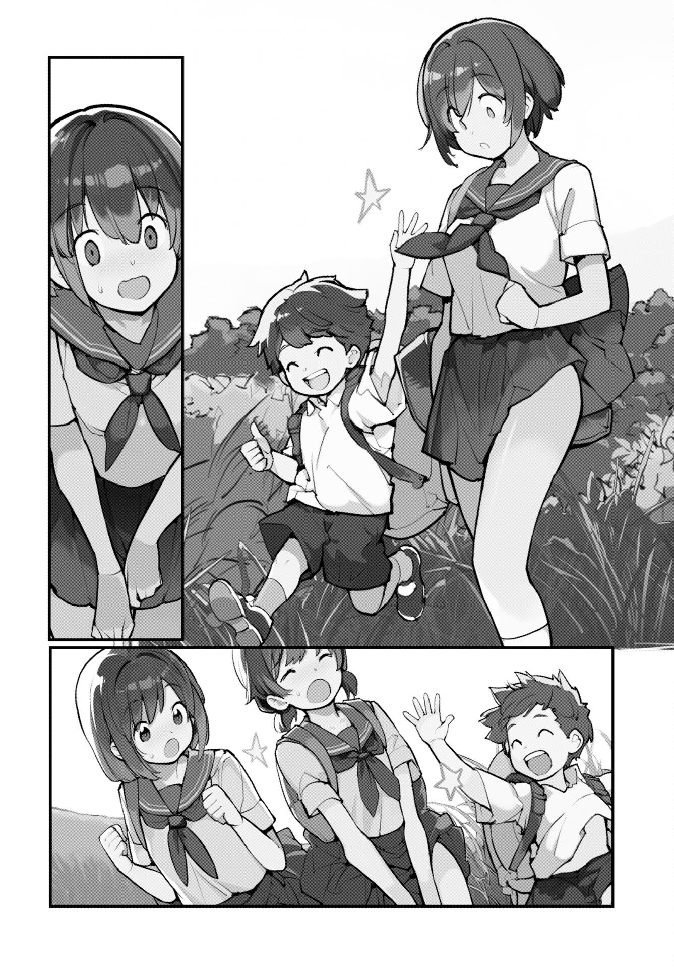 Asakura Challenge Chapter 10 4ページ