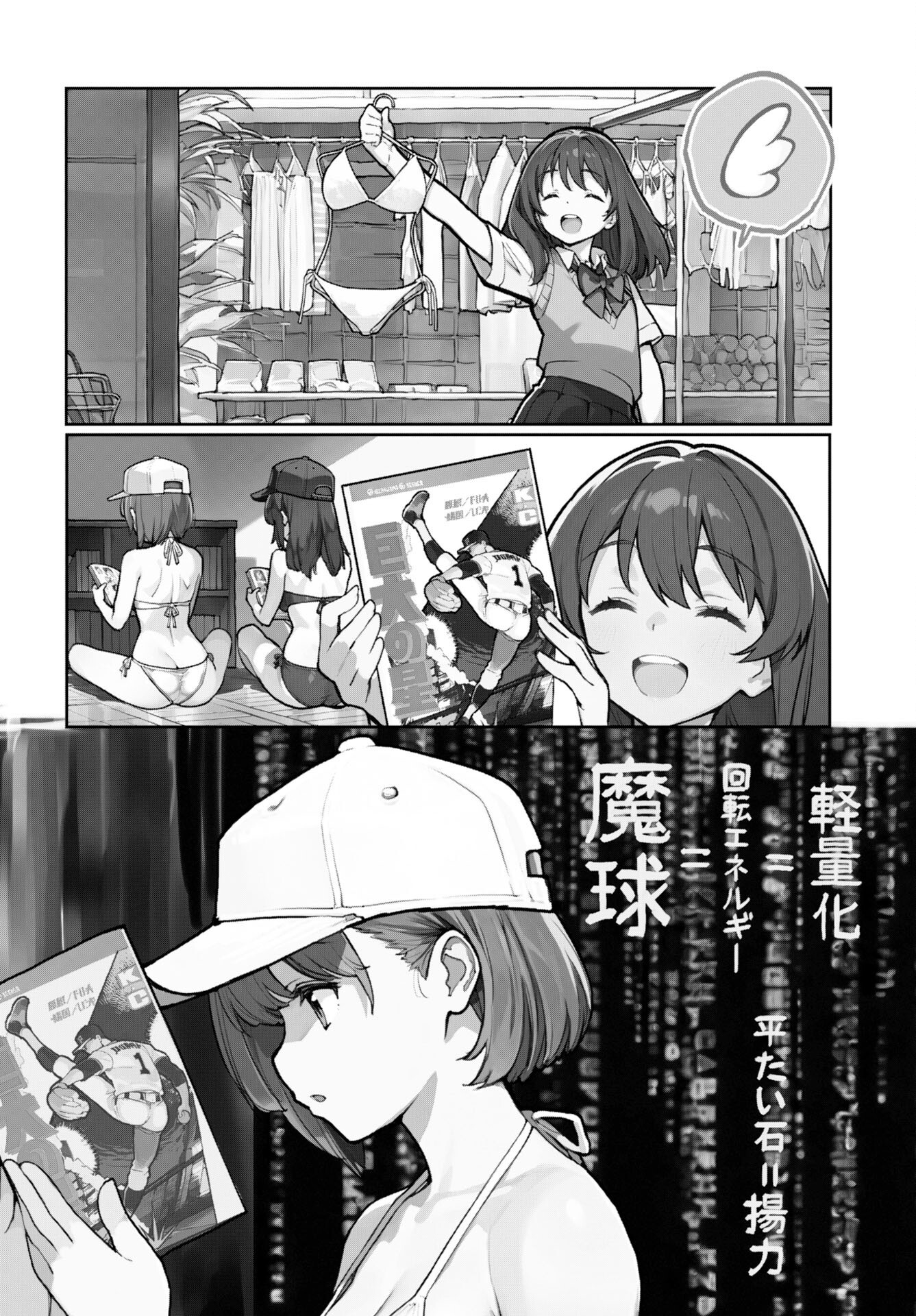 Asakura Challenge Chapter 11 6ページ