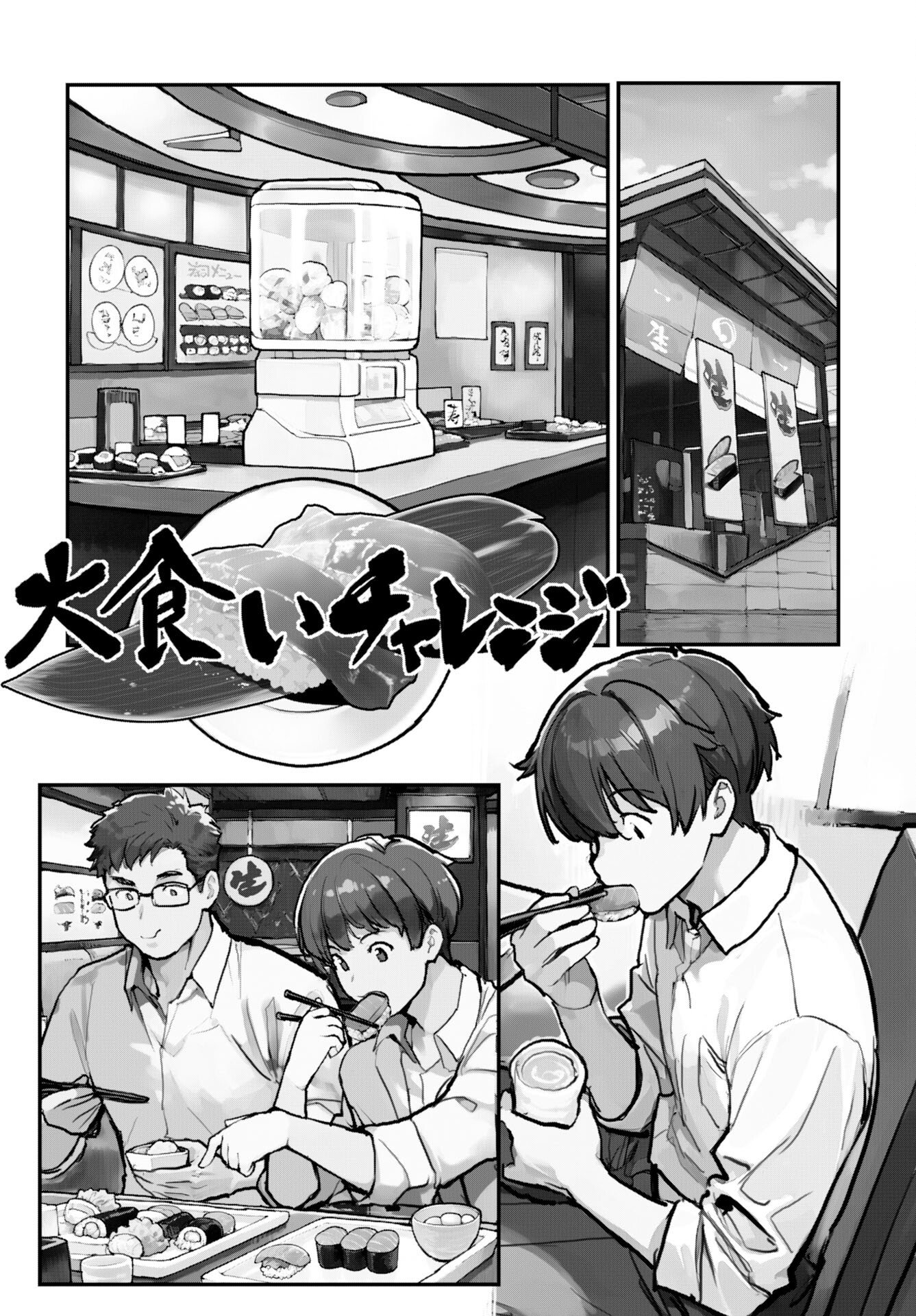 Asakura Challenge Chapter 13 2ページ
