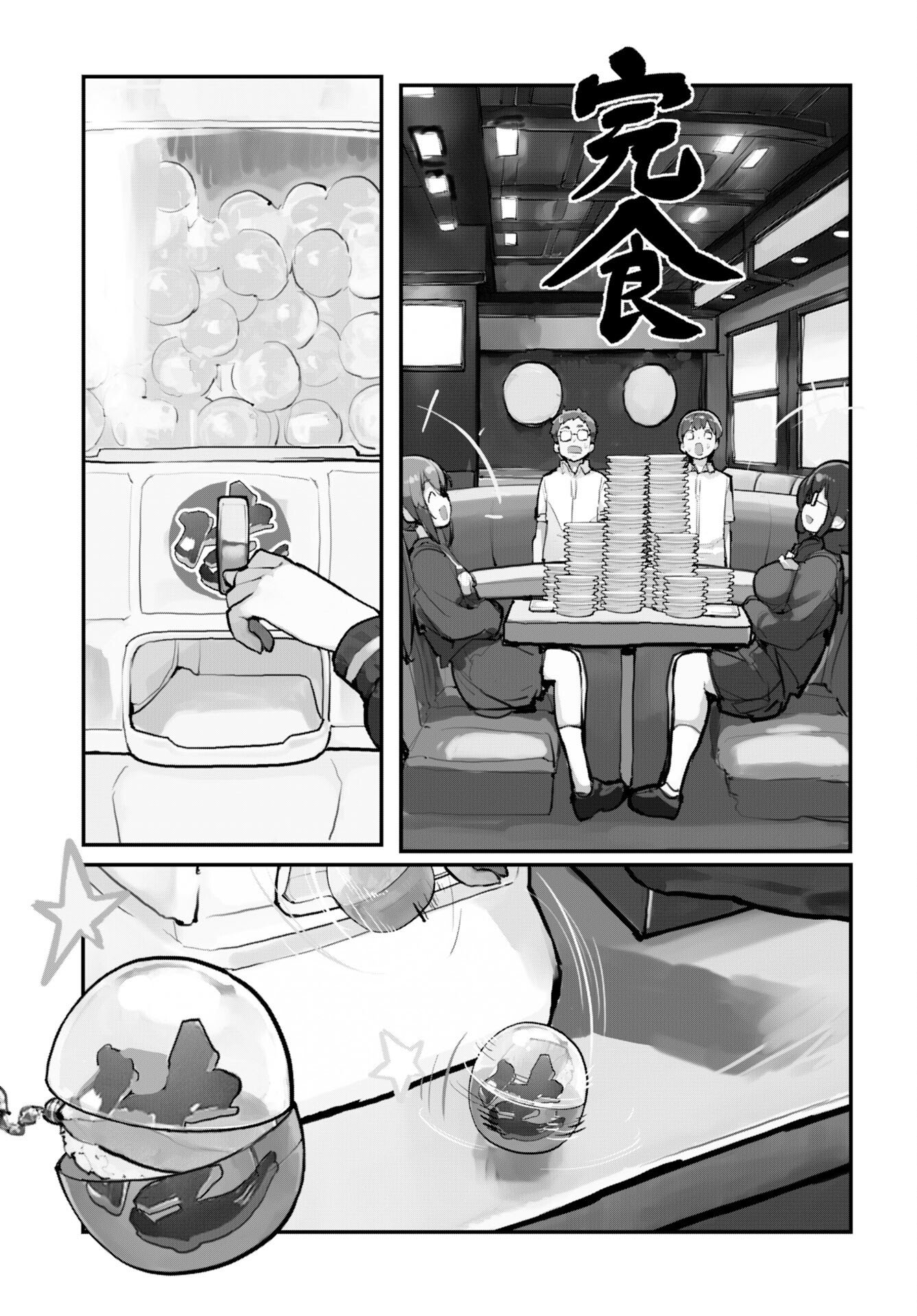 Asakura Challenge Chapter 13 9ページ
