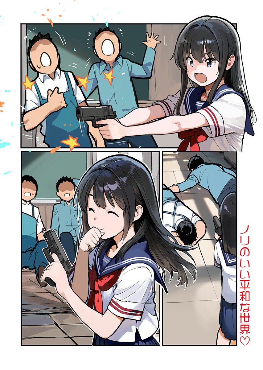 Asakura Challenge Chapter 15 10ページ