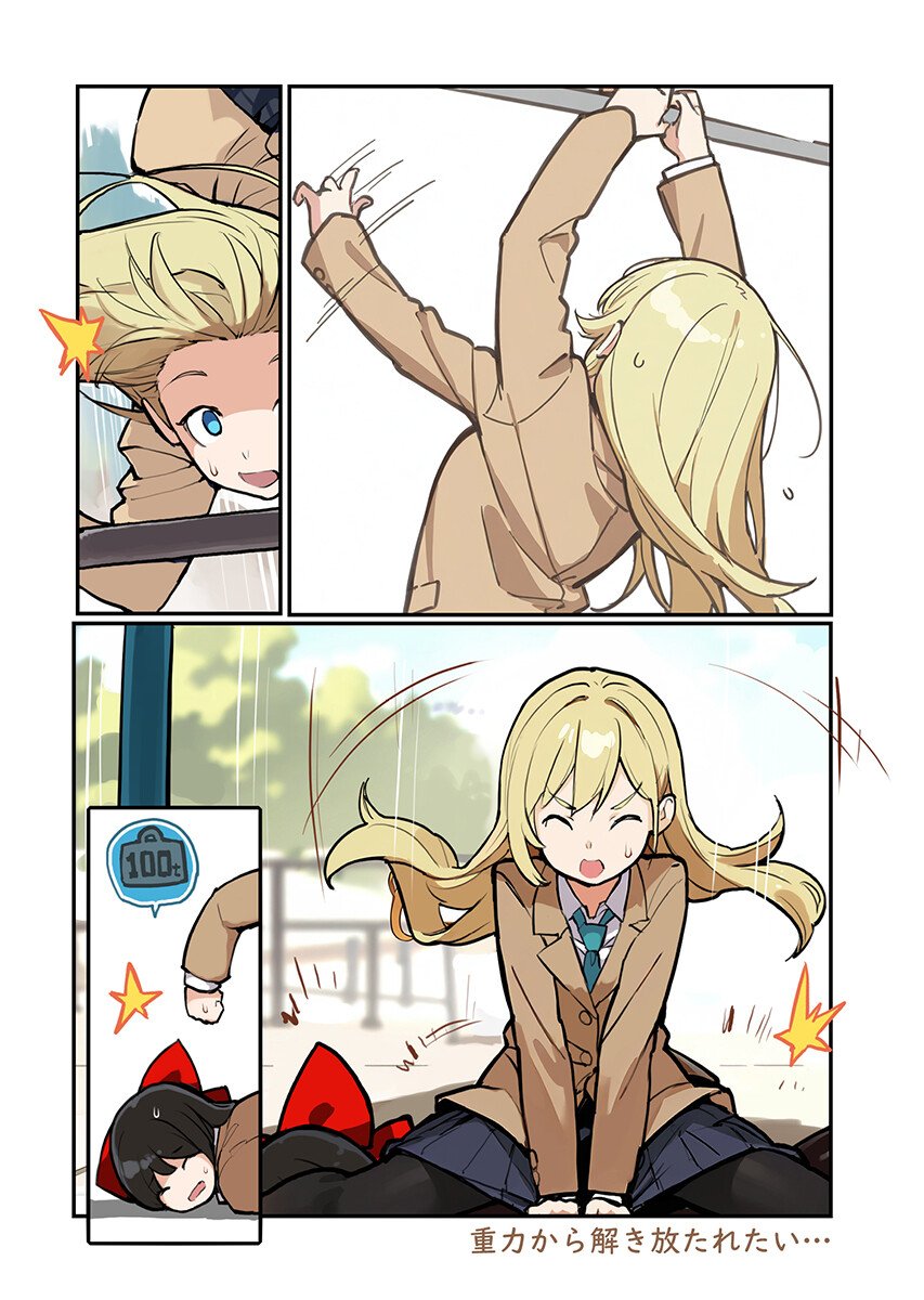 Asakura Challenge Chapter 16 10ページ