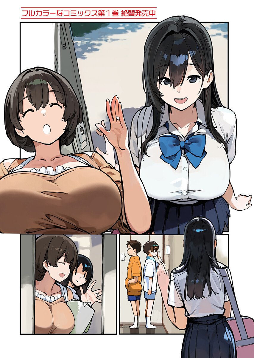 Asakura Challenge Chapter 17 2ページ
