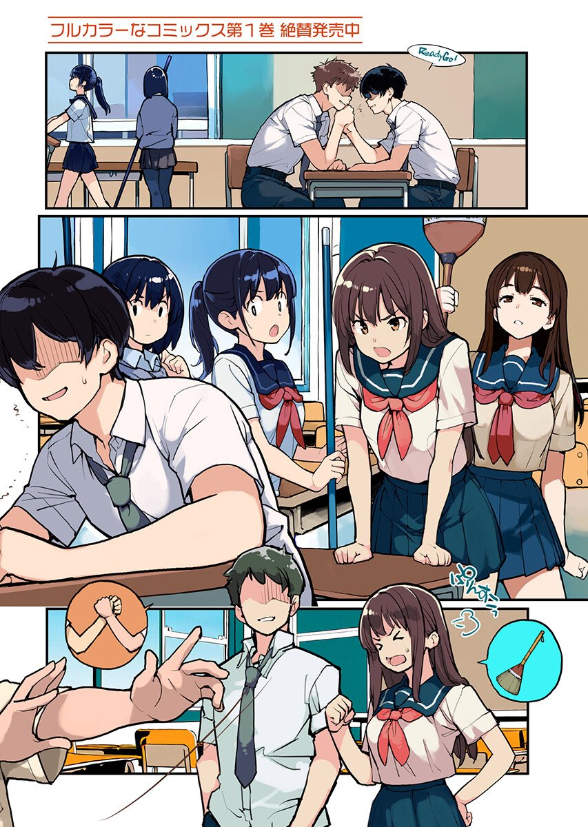 Asakura Challenge Chapter 18 2ページ
