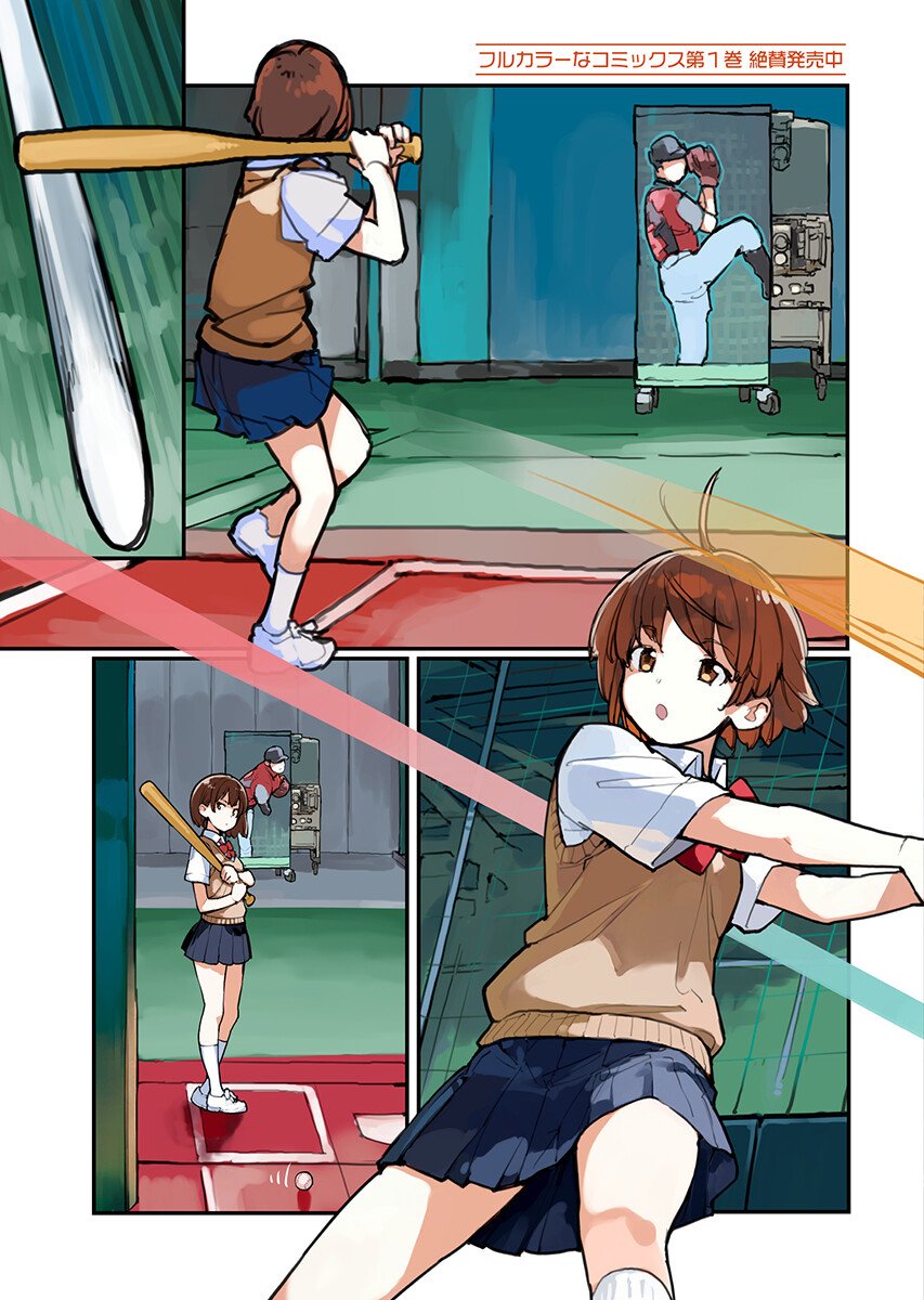 Asakura Challenge Chapter 19 3ページ
