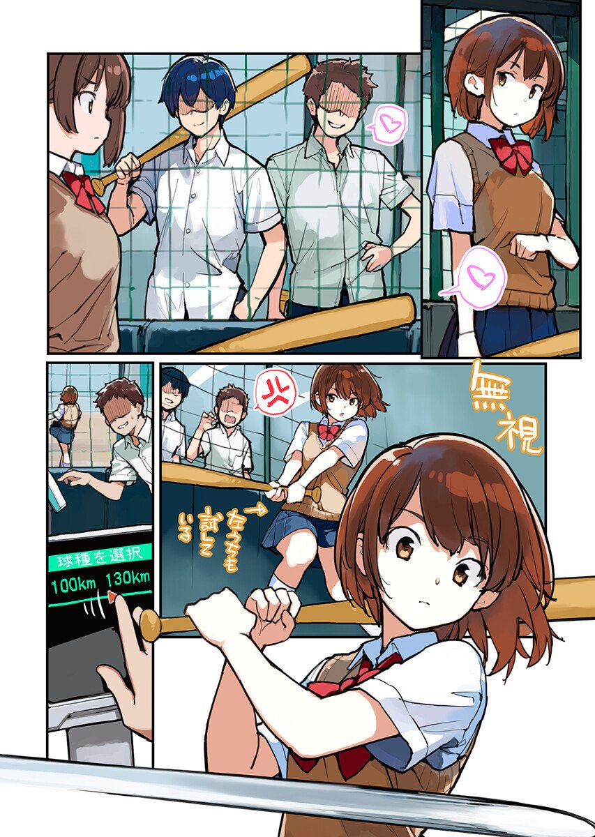 Asakura Challenge Chapter 19 4ページ