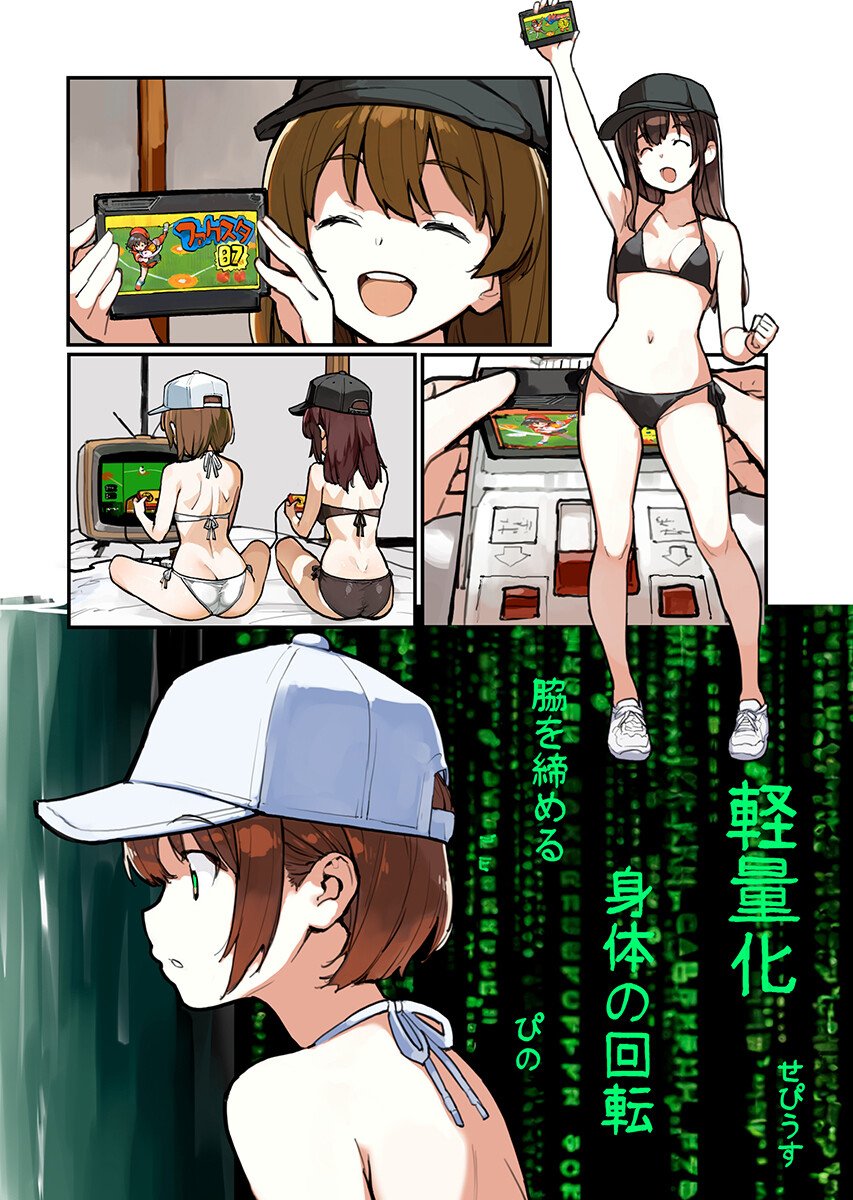 Asakura Challenge Chapter 19 6ページ
