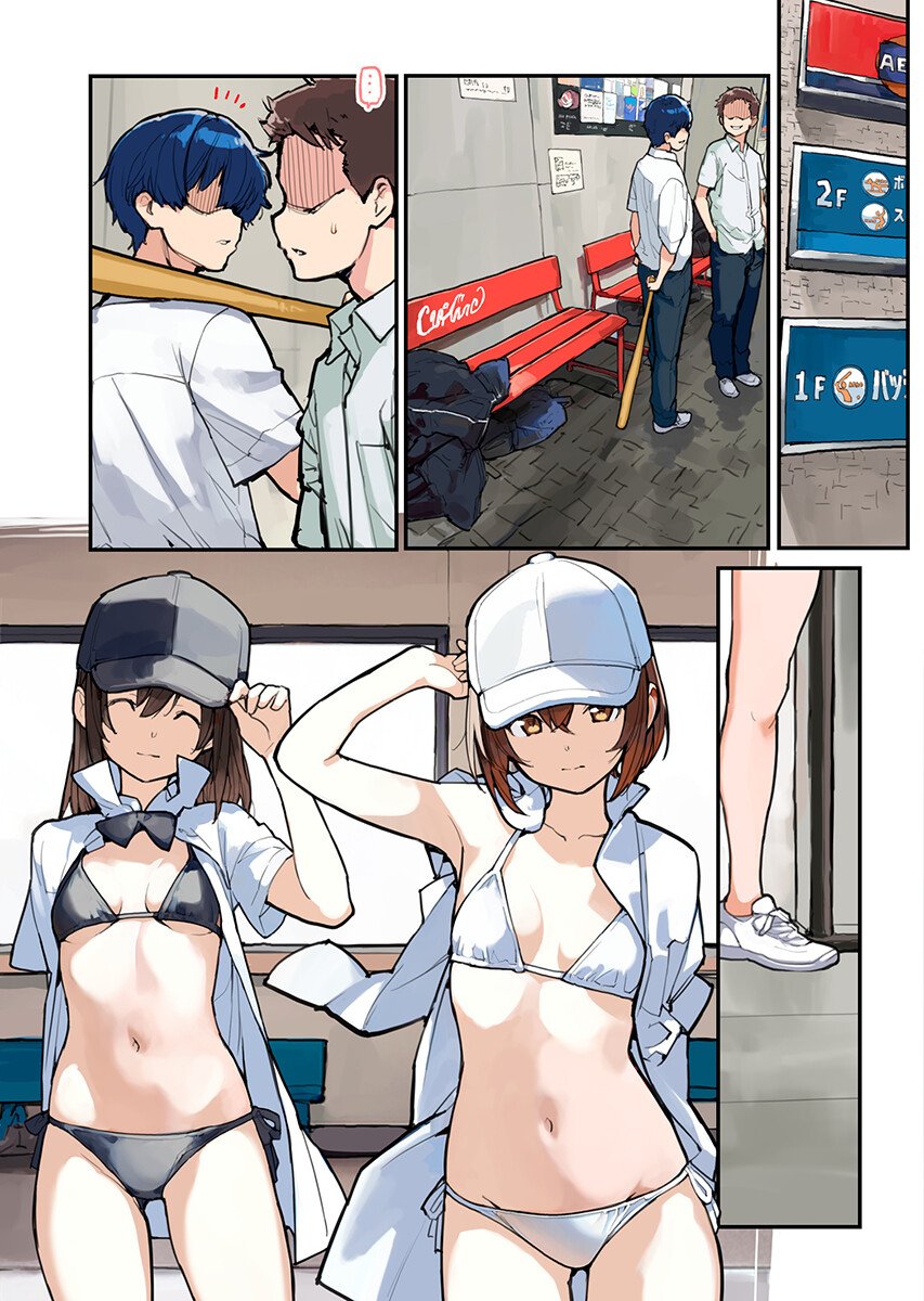 Asakura Challenge Chapter 19 7ページ