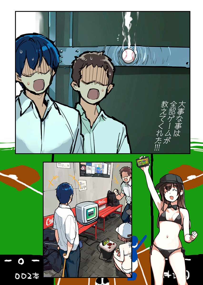 Asakura Challenge Chapter 19 10ページ