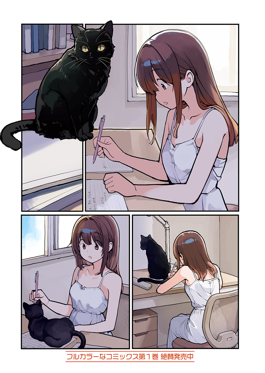 Asakura Challenge Chapter 20 2ページ