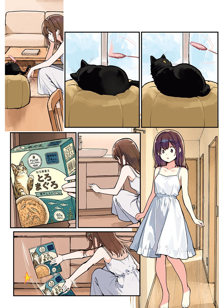 Asakura Challenge Chapter 20 5ページ