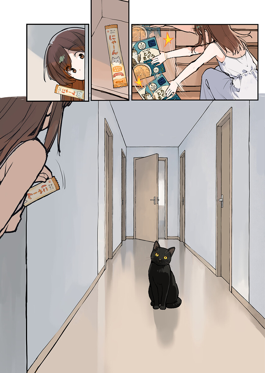 Asakura Challenge Chapter 20 7ページ
